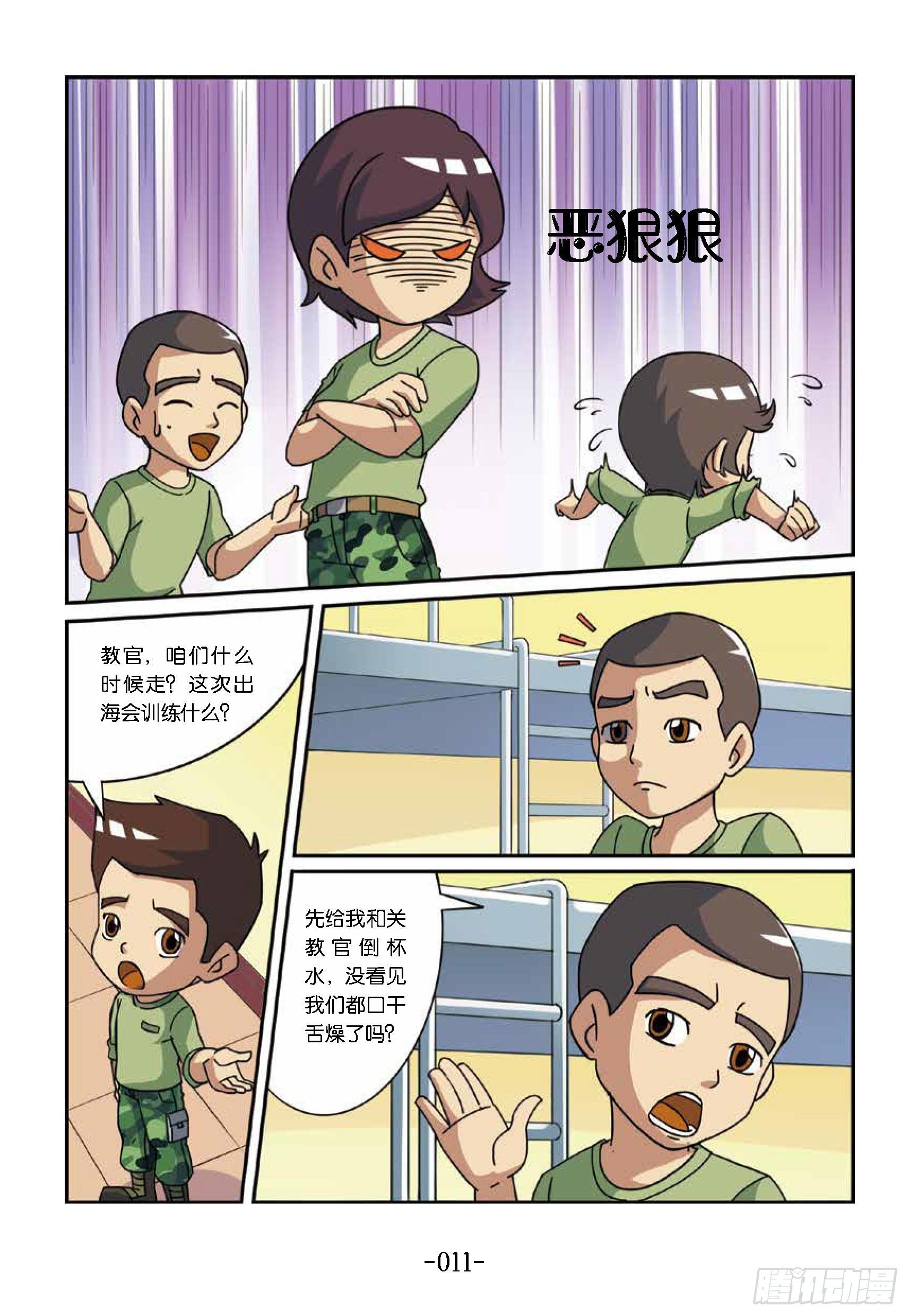 大战海贼王第1话：女兵不好惹-第46话