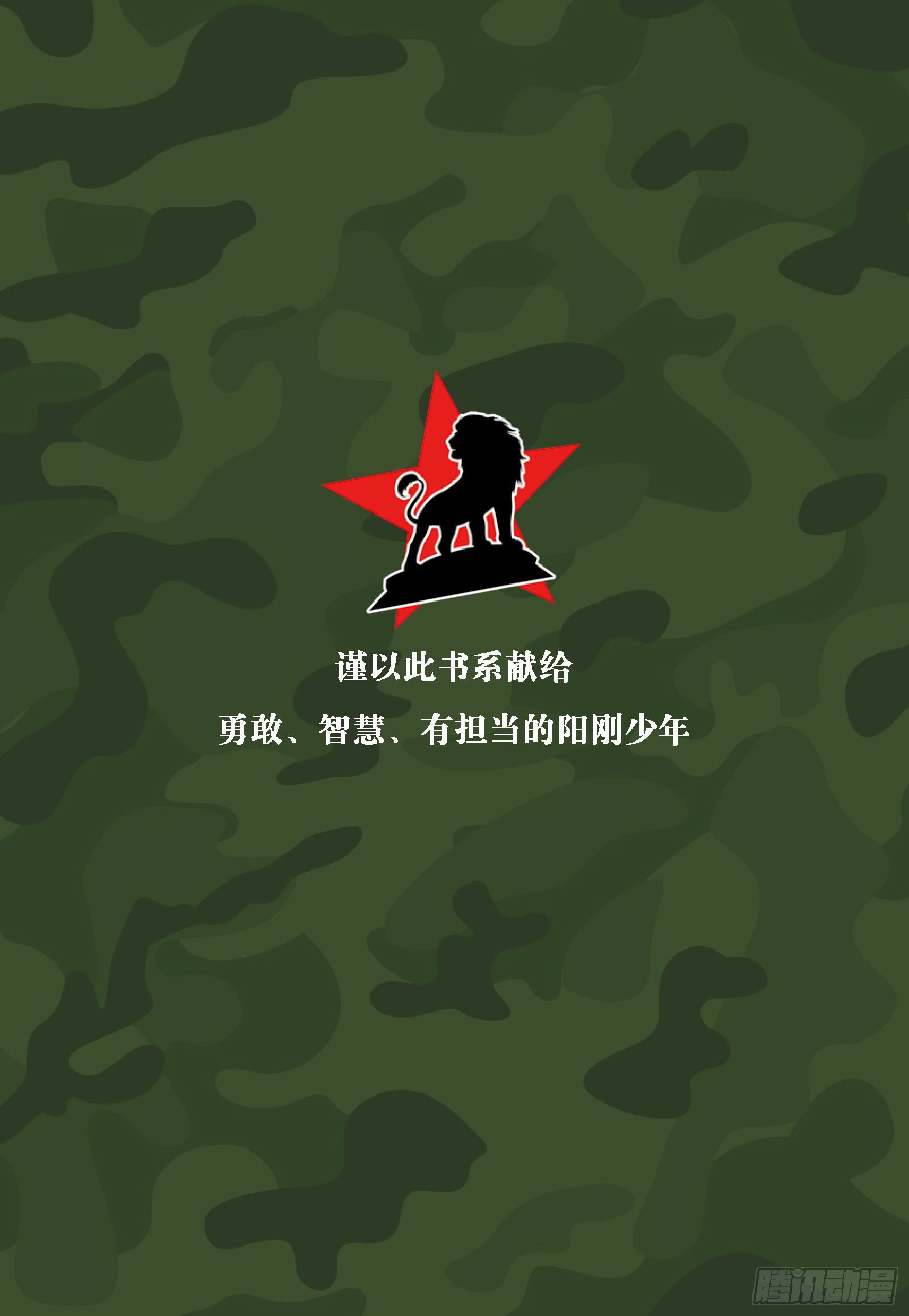 大战海贼王第1话：女兵不好惹-第46话