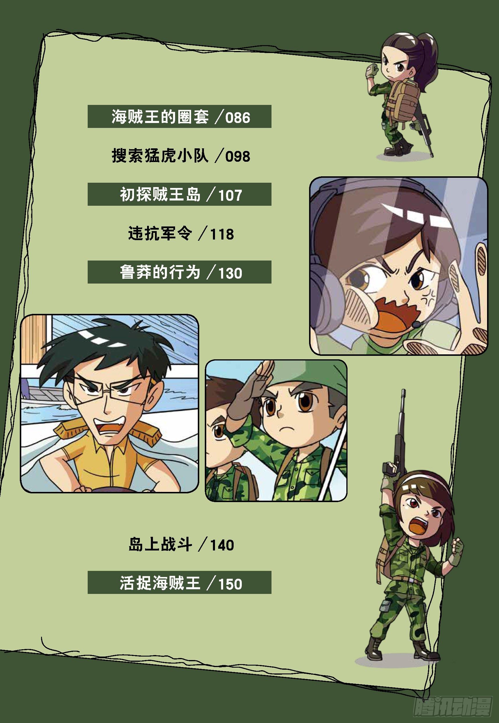 大战海贼王第1话：女兵不好惹-第46话