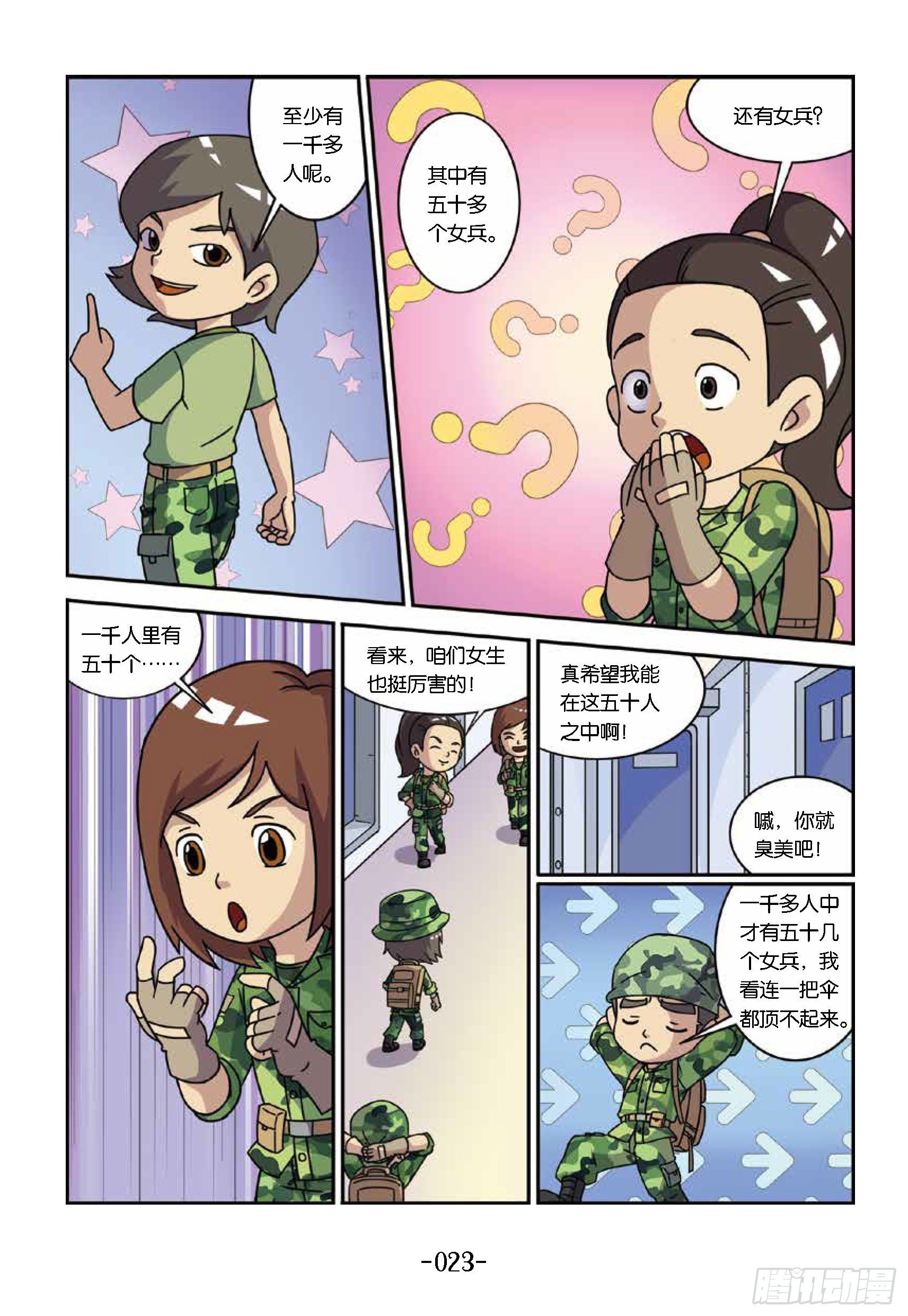 大战海贼王第3话：航母出海-第48话