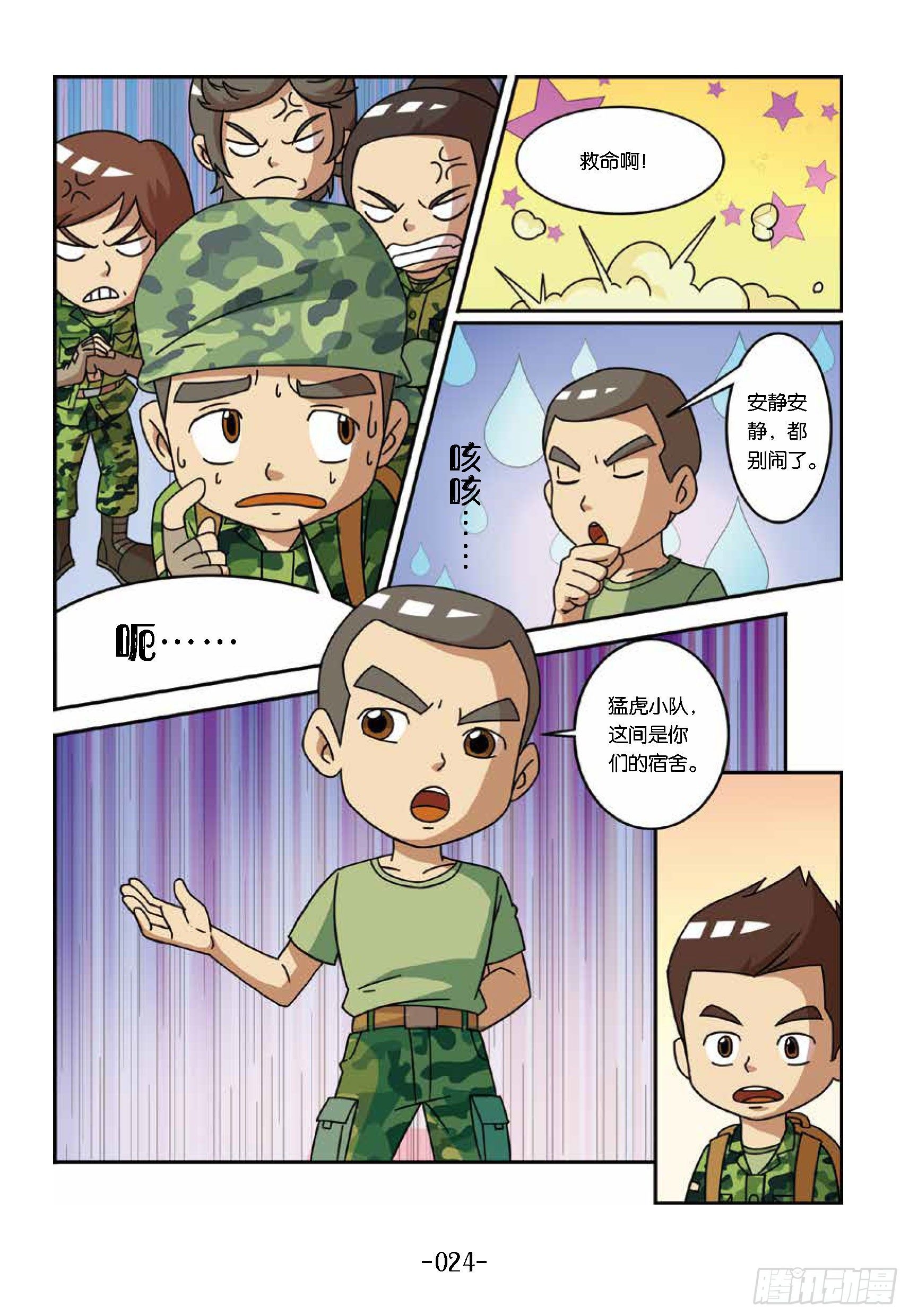 大战海贼王第3话：航母出海-第48话