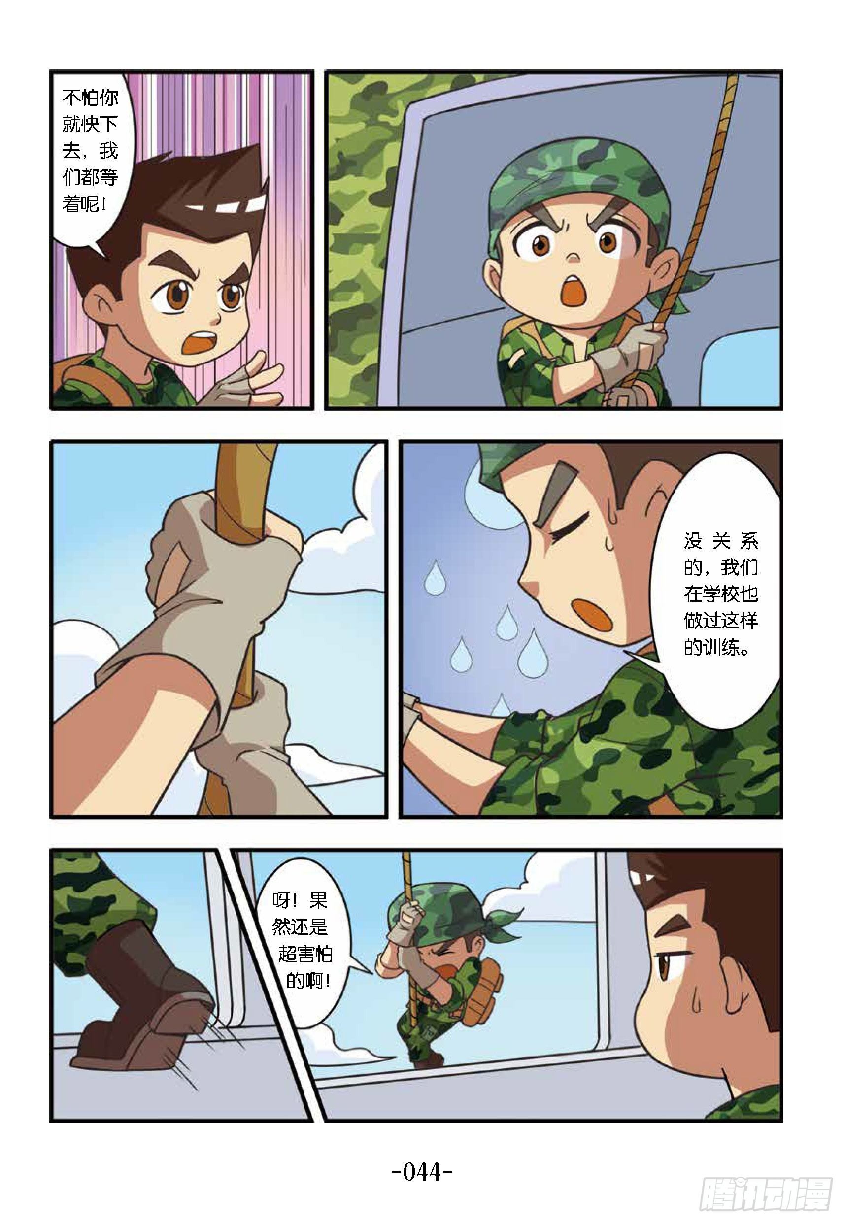大战海贼王第5话：机降训练-第50话