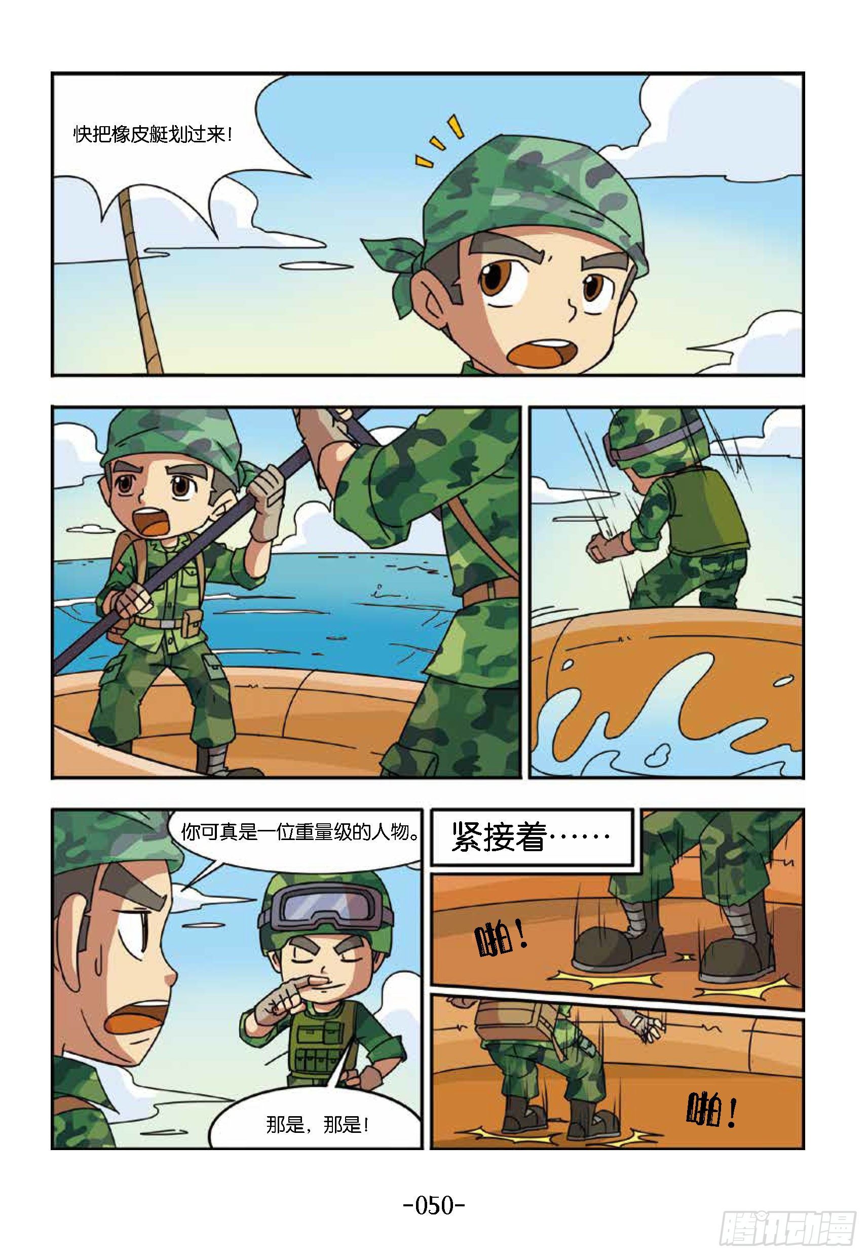 大战海贼王第5话：机降训练-第50话