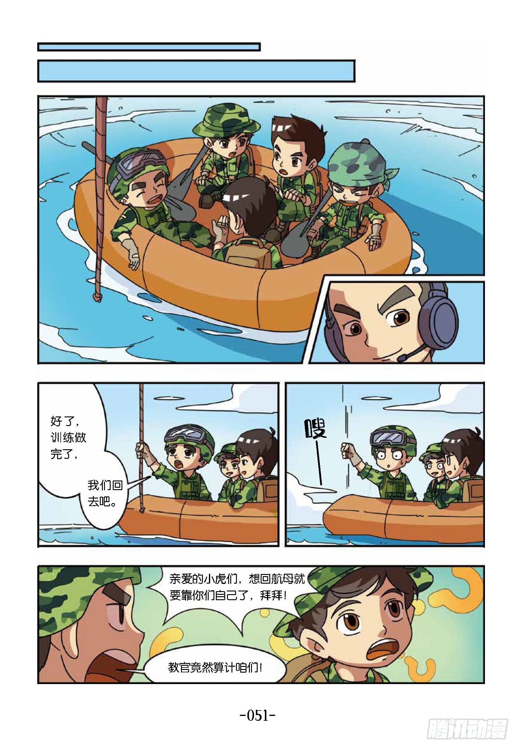 大战海贼王第5话：机降训练-第50话
