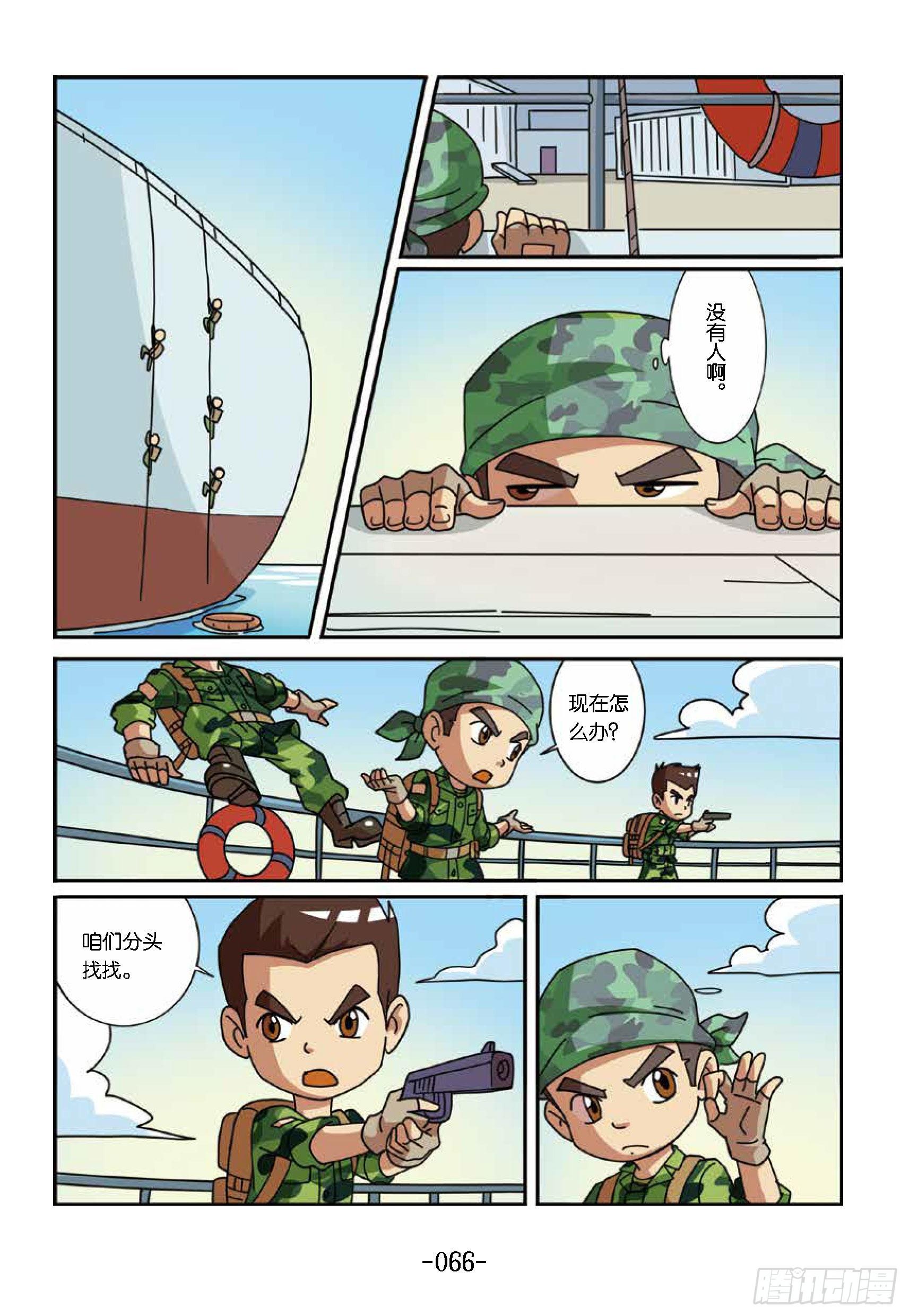 大战海贼王第7话：寻找线索-第52话