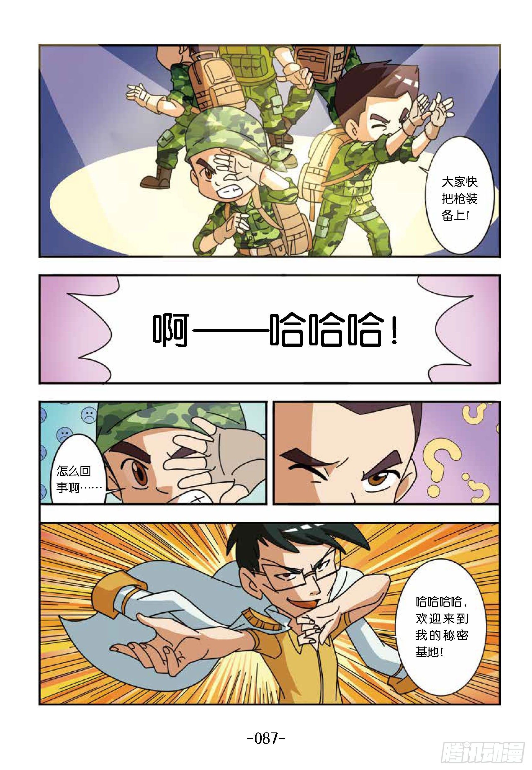大战海贼王第9话：海贼王圈套-第54话