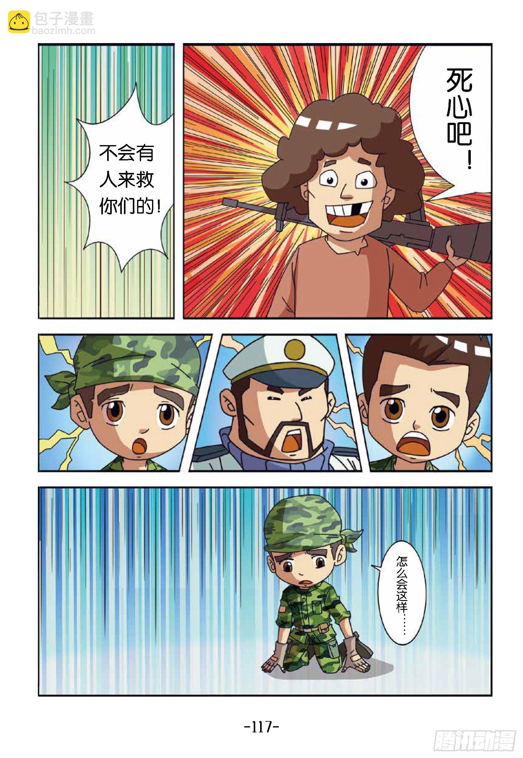 大战海贼王第11话：贼王岛-第56话