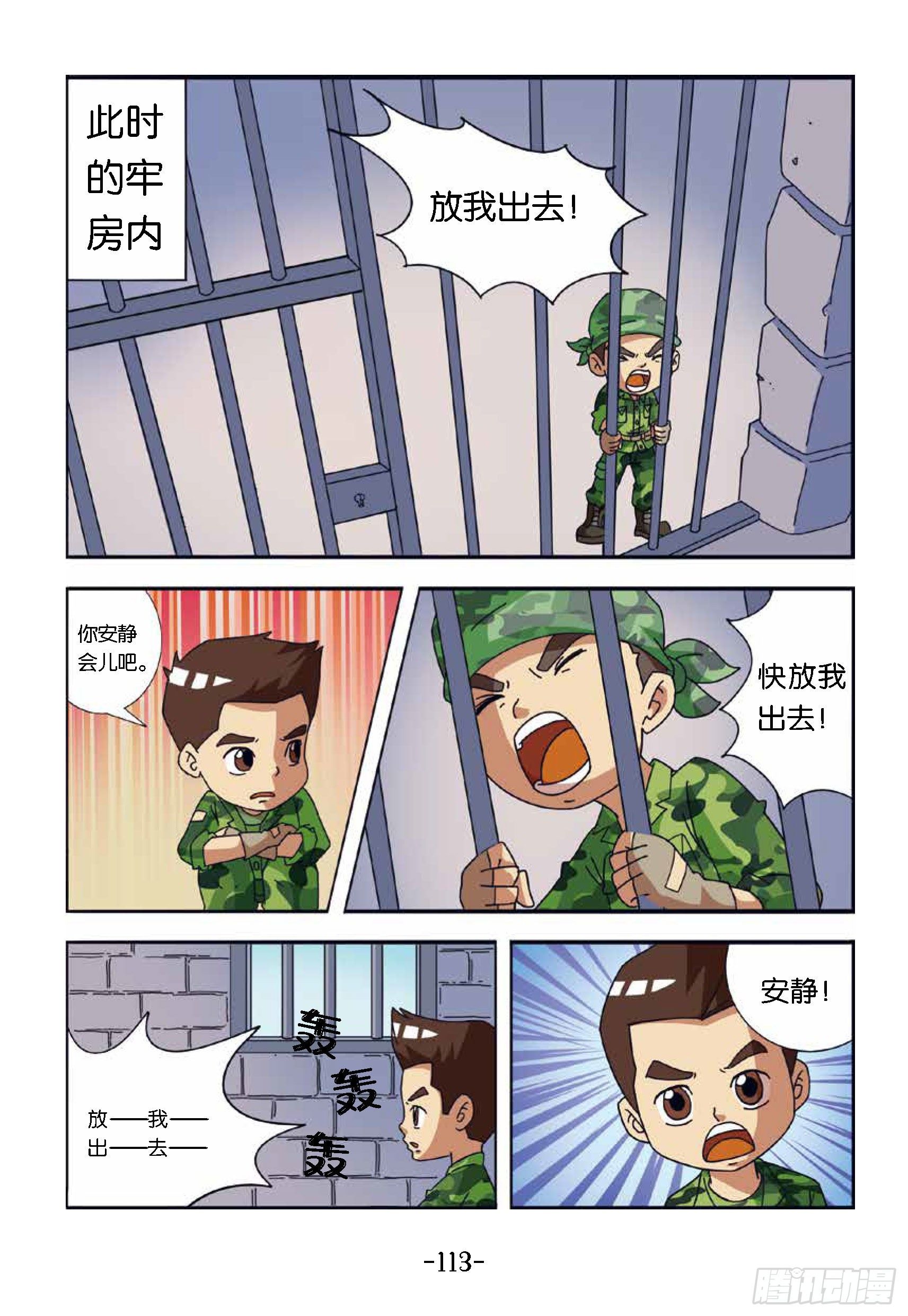 大战海贼王第11话：贼王岛-第56话