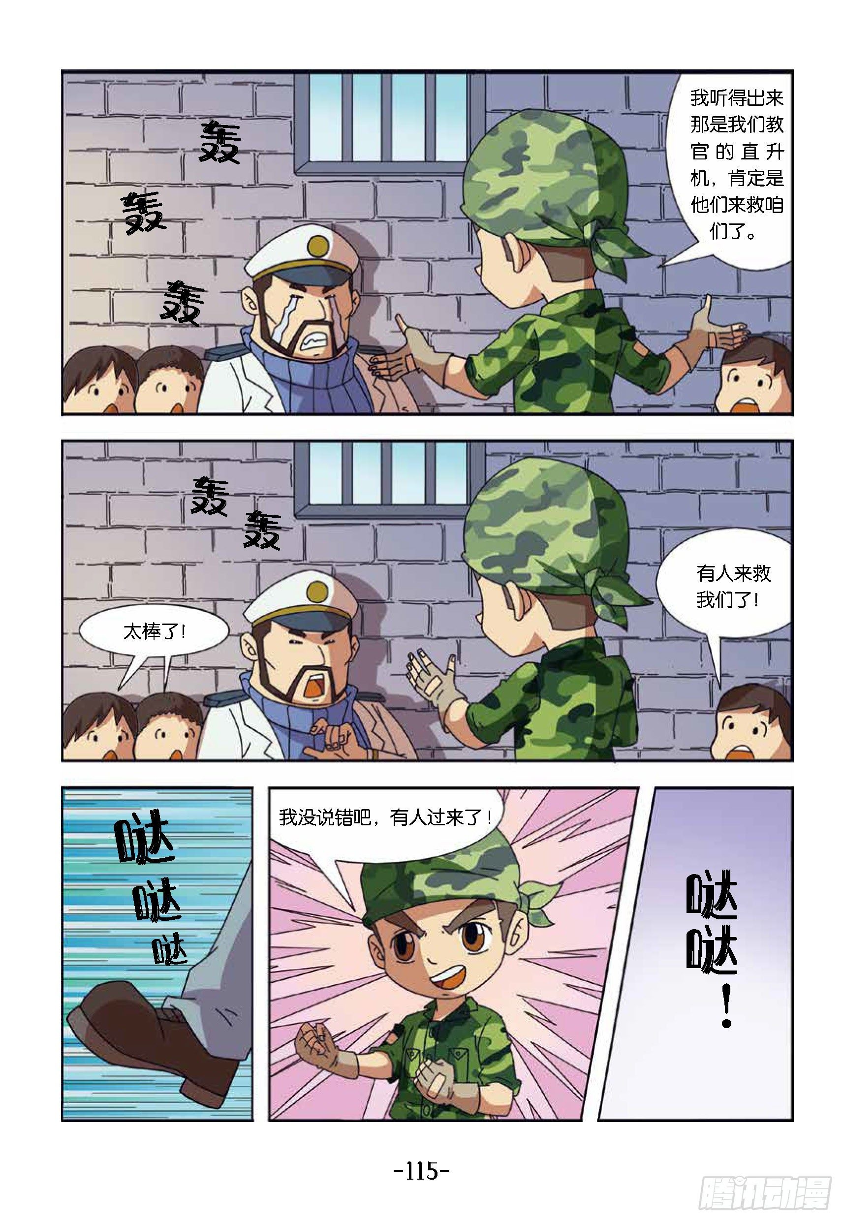 大战海贼王第11话：贼王岛-第56话