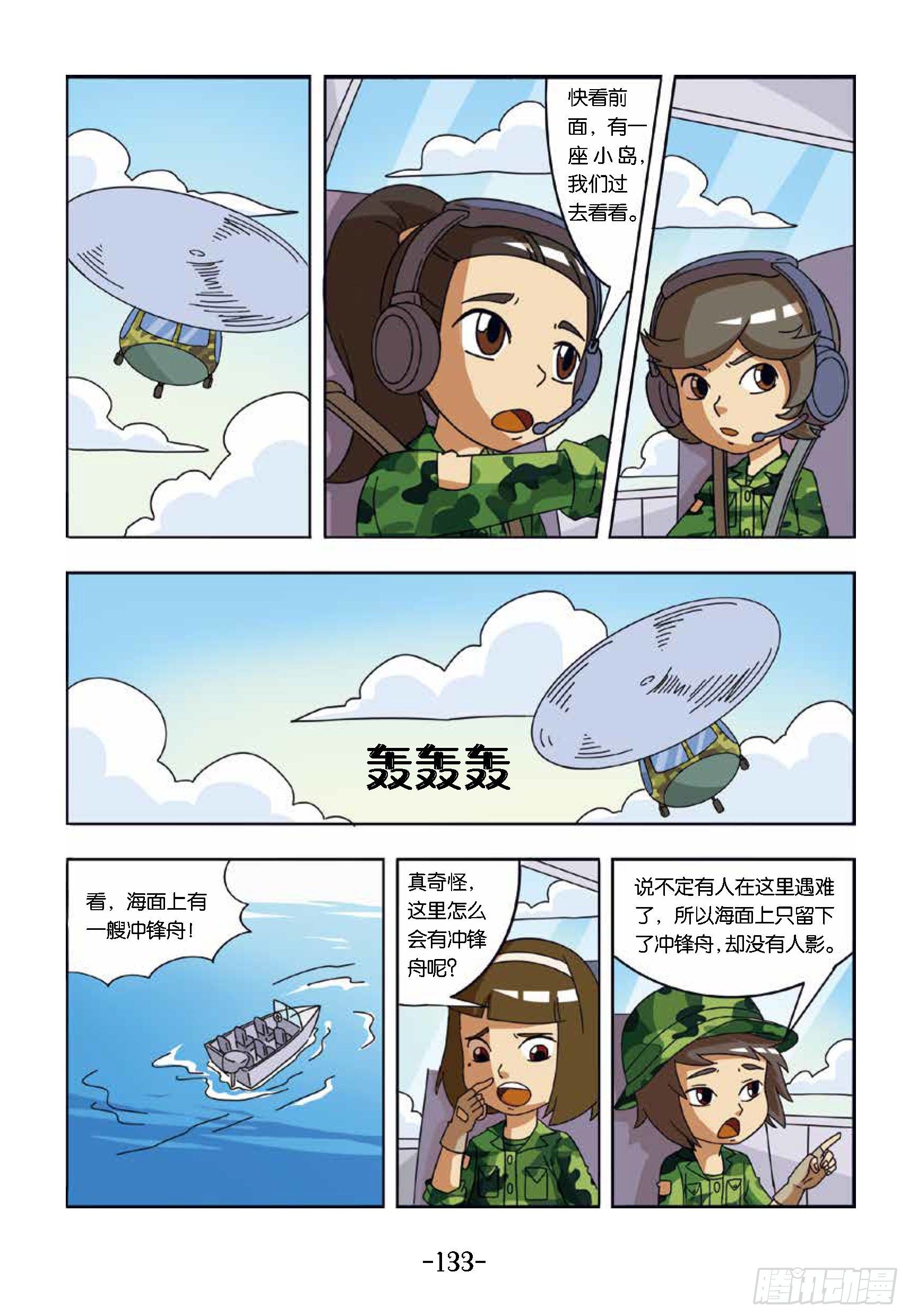 大战海贼王第13话：鲁莽行为-第58话