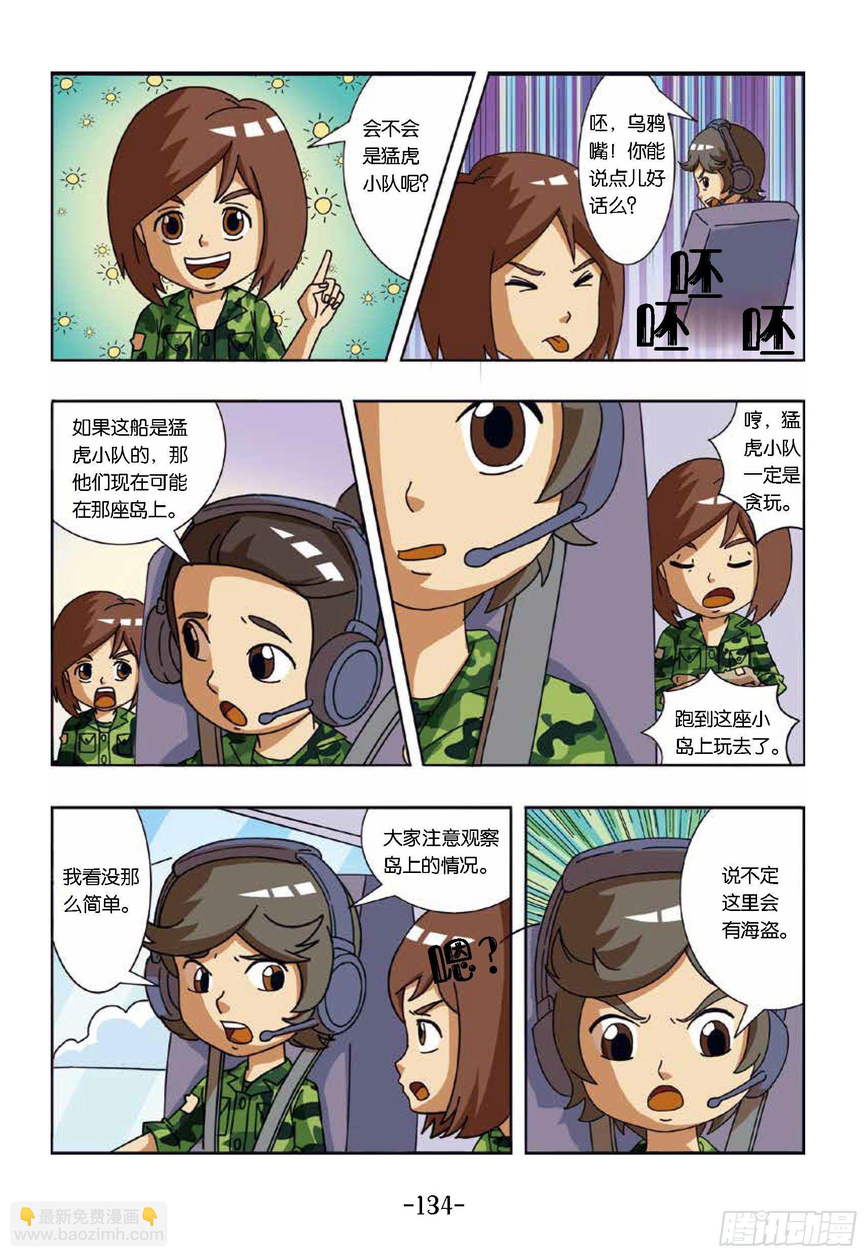 大战海贼王第13话：鲁莽行为-第58话