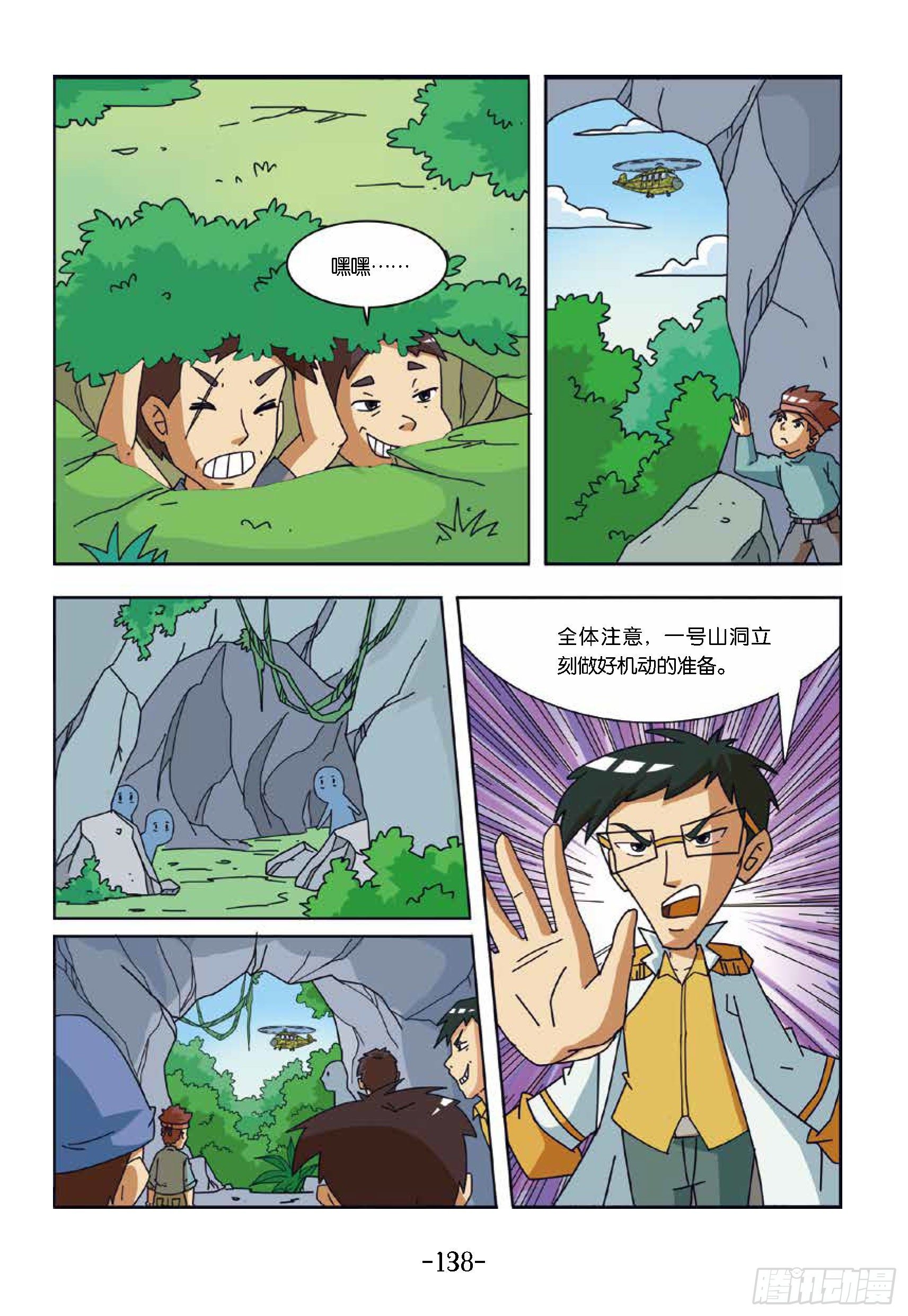 大战海贼王第13话：鲁莽行为-第58话