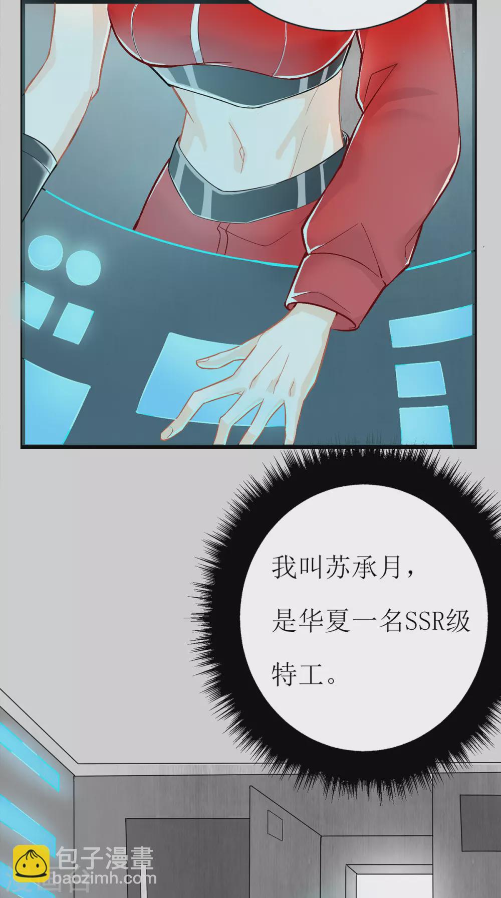 第1话 穿...穿越？！-第2话