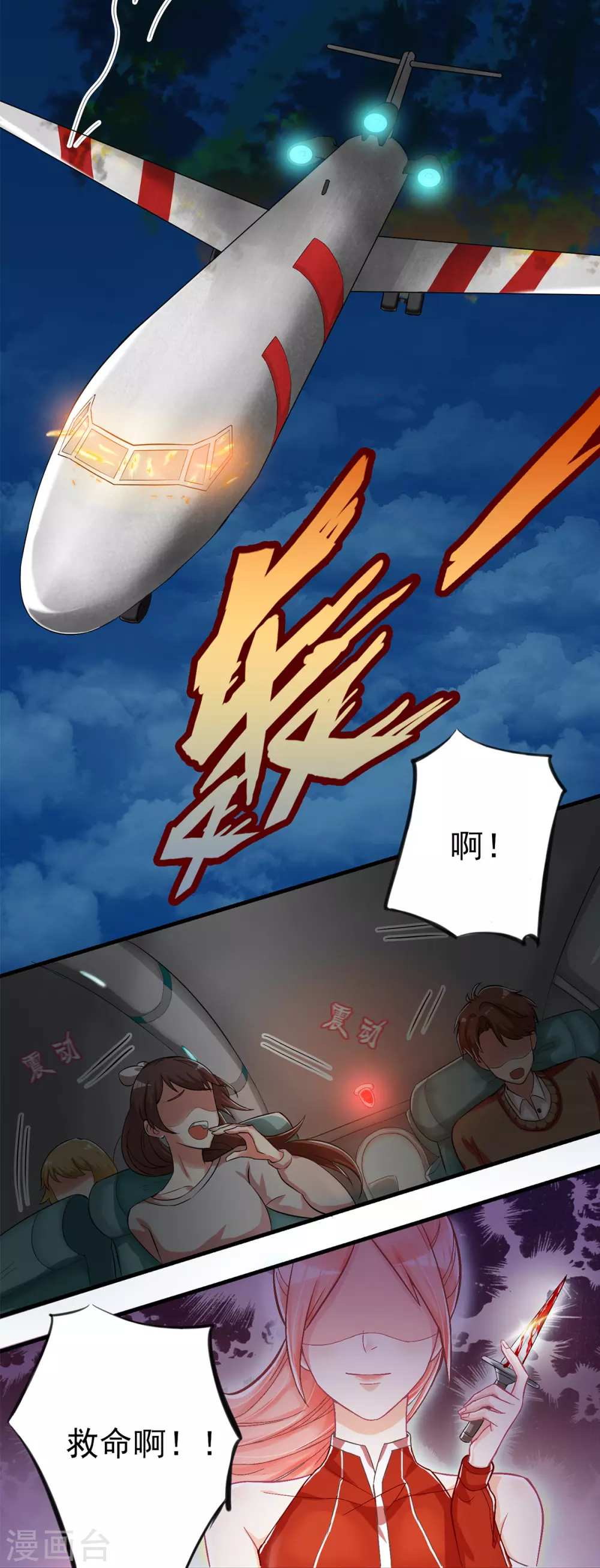 第1话 穿...穿越？！-第2话