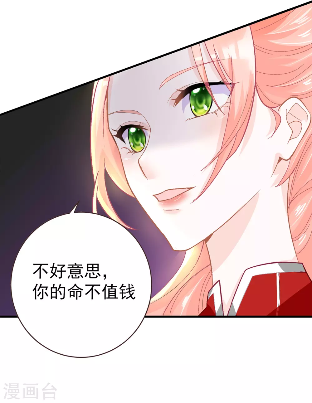 第1话 穿...穿越？！-第2话