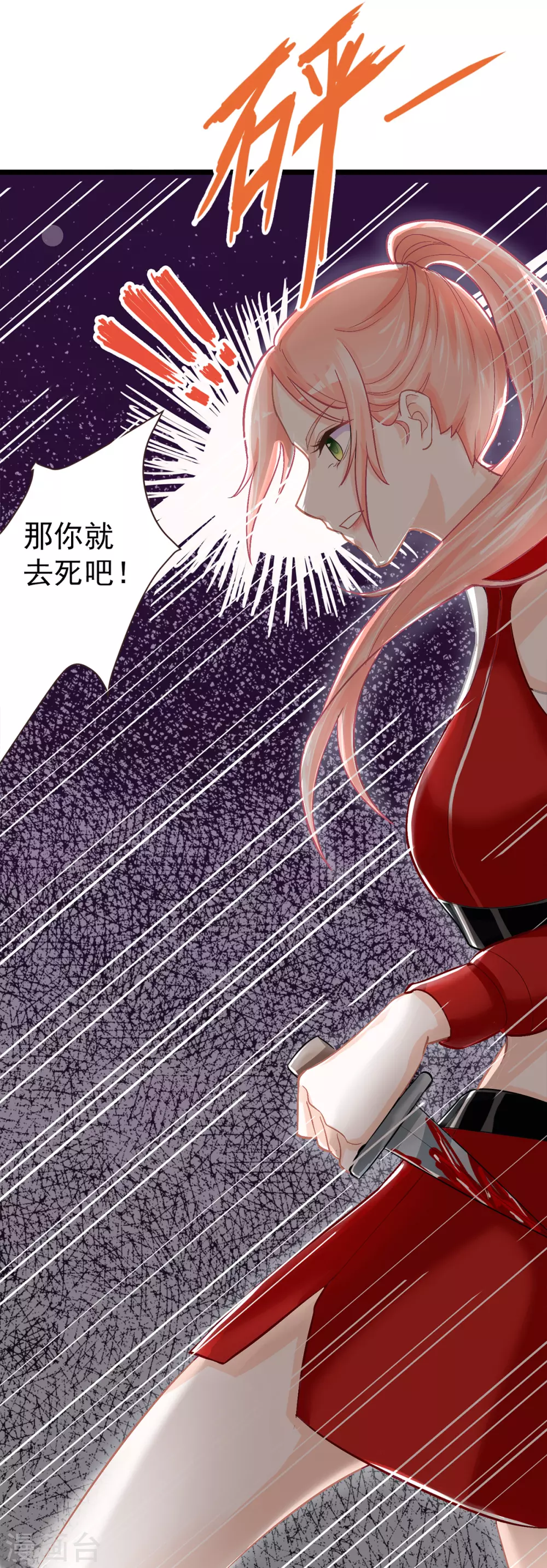 第1话 穿...穿越？！-第2话