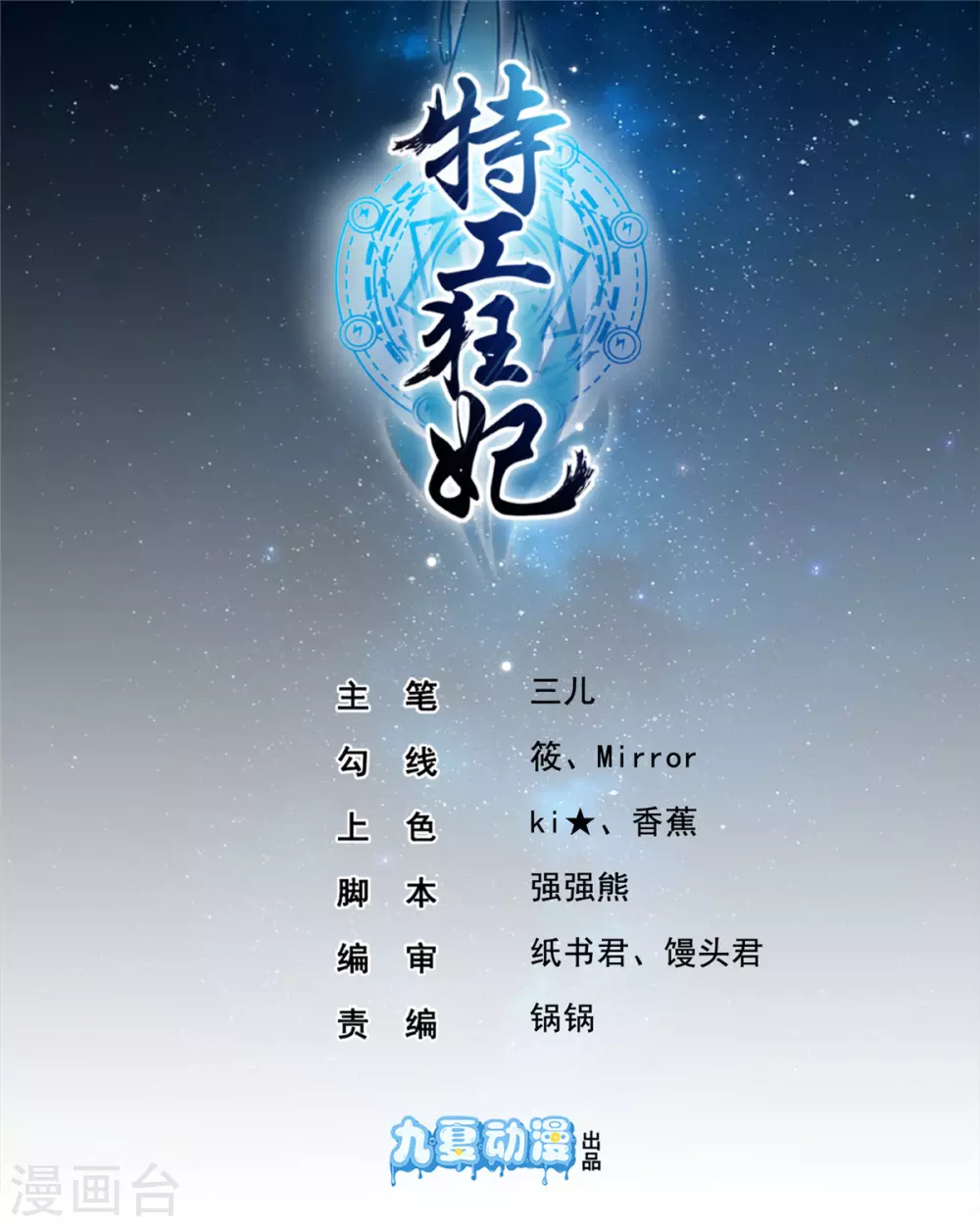 第11话 啧啧，闷骚的男人-第12话