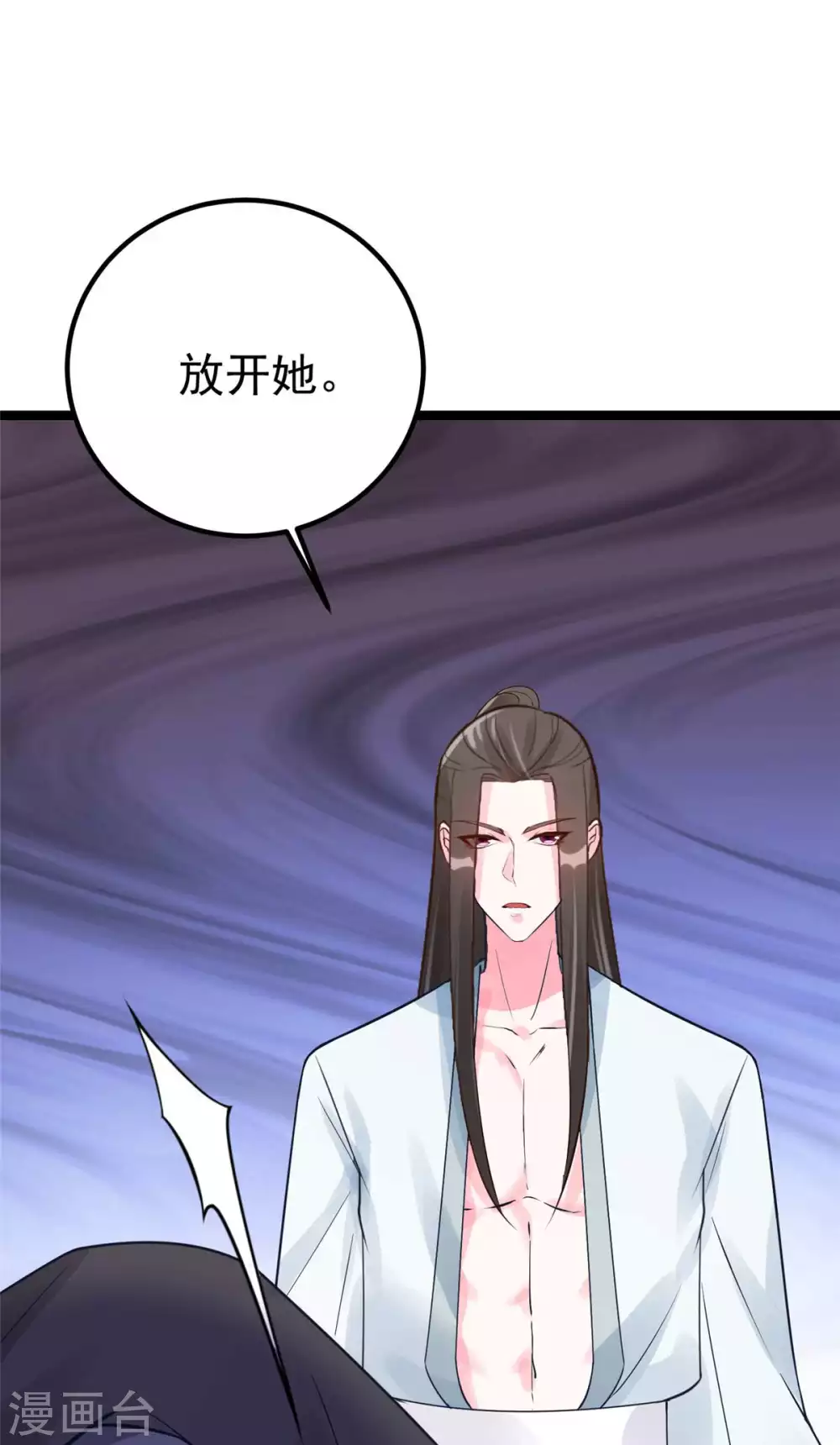 第13话 玄阙来袭，承月危险！-第14话