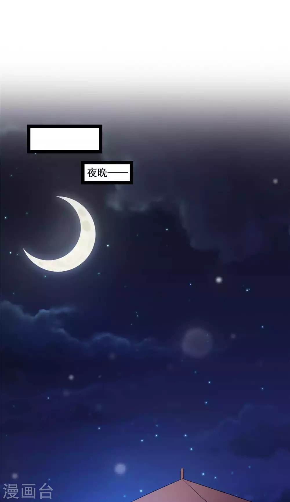 第13话 玄阙来袭，承月危险！-第14话