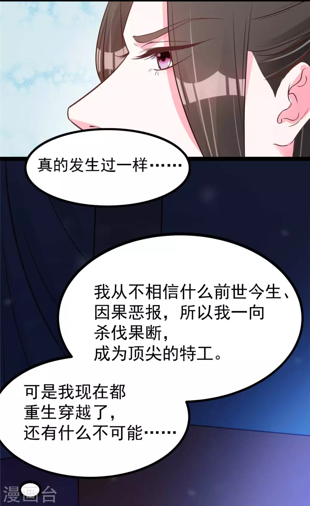 第15话 床头打架床尾和-第16话