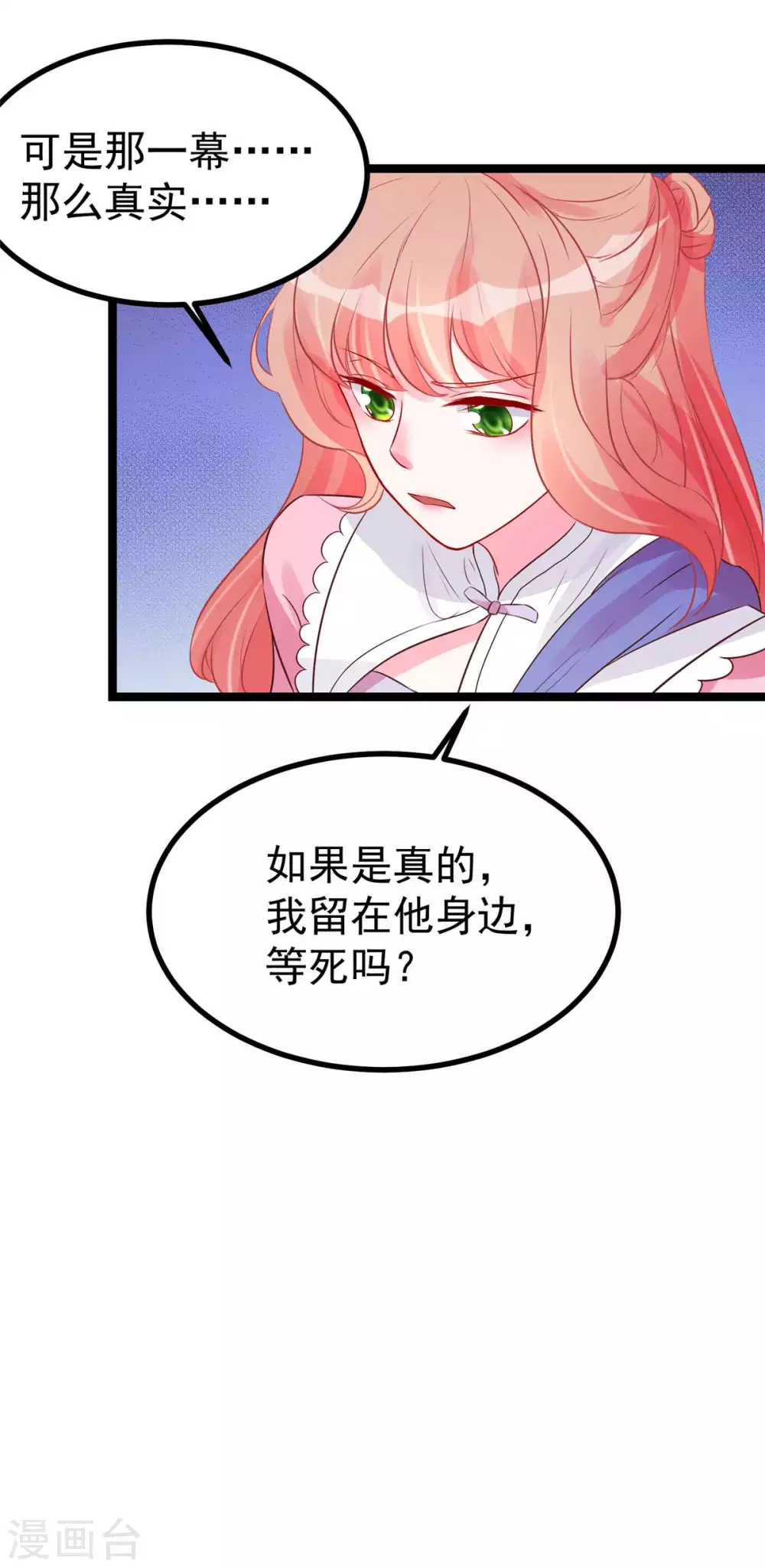 第15话 床头打架床尾和-第16话