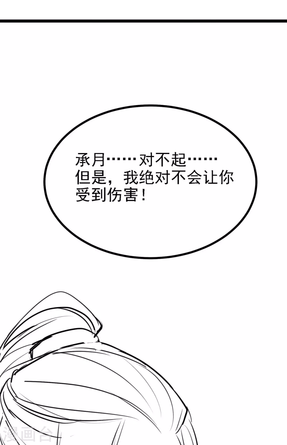 第15话 床头打架床尾和-第16话