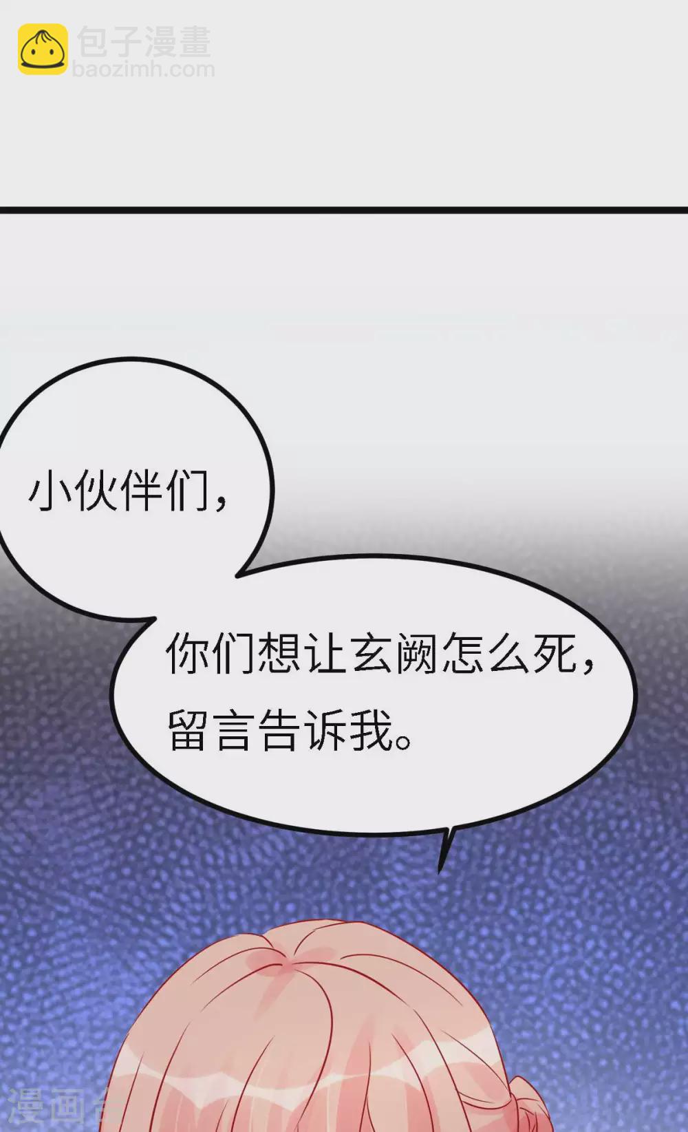 第17话 夫妻混合双打战玄阙-第18话
