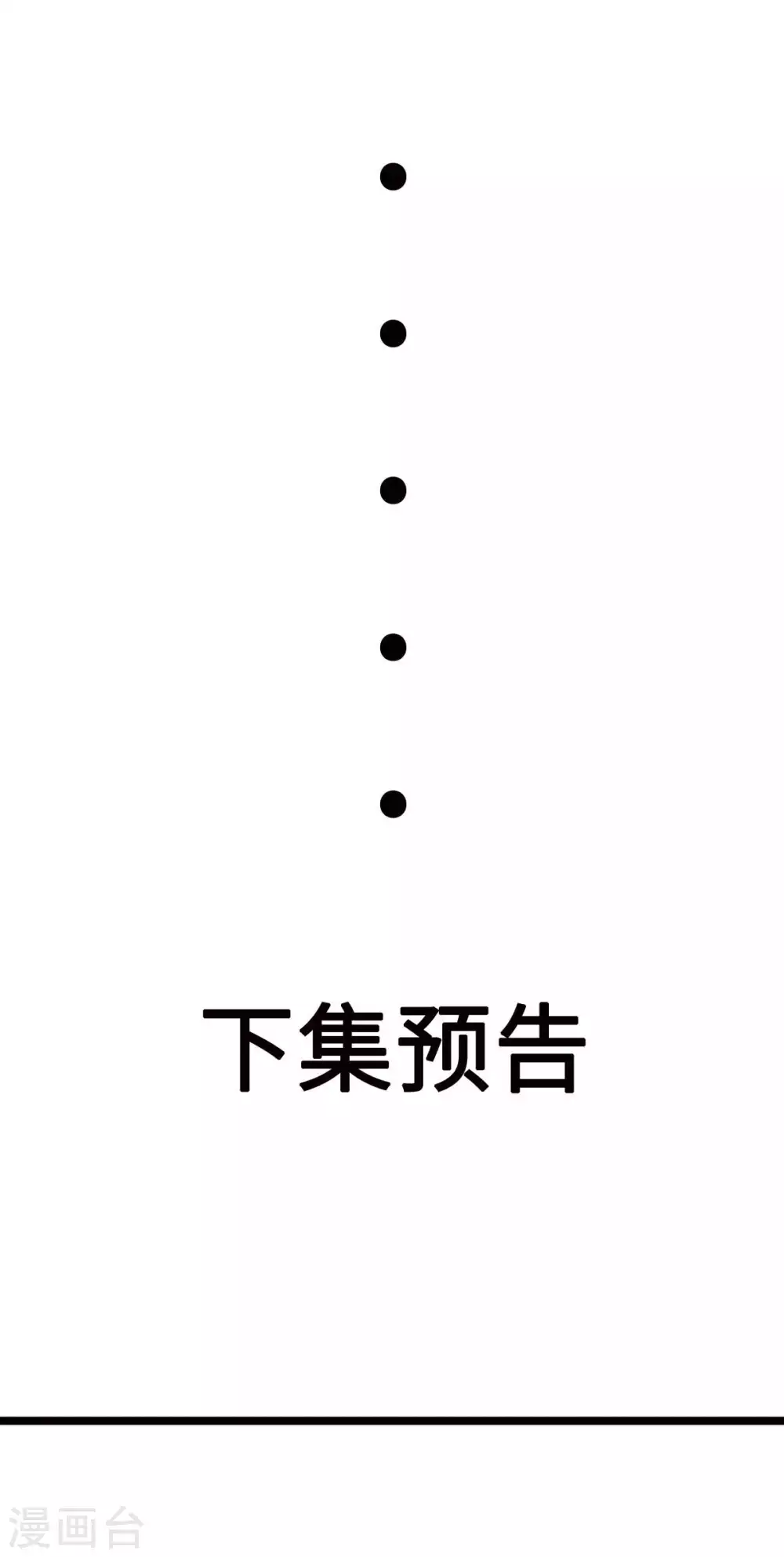 第17话 夫妻混合双打战玄阙-第18话