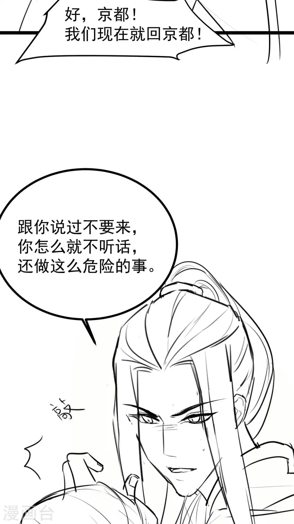 第17话 夫妻混合双打战玄阙-第18话