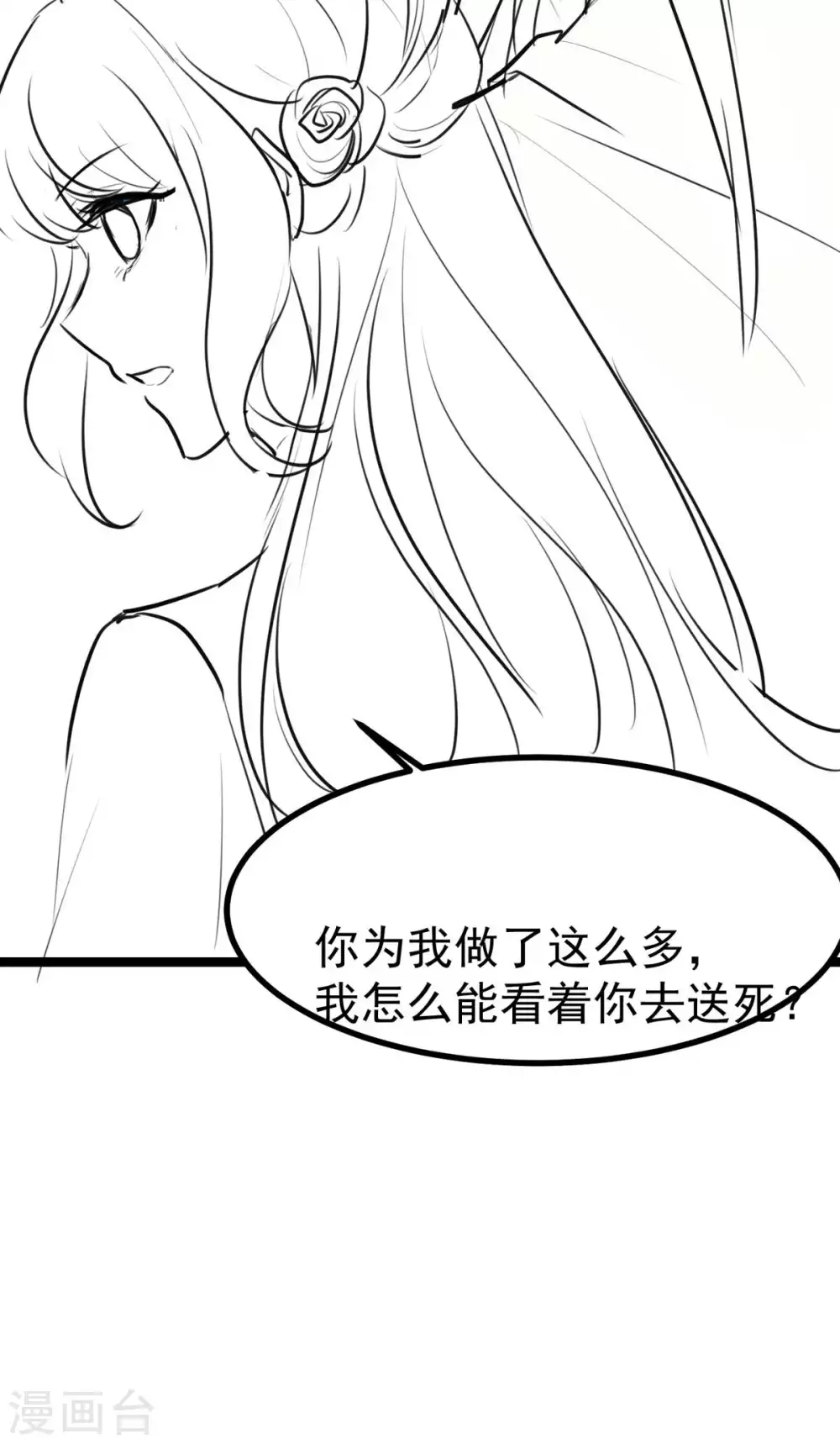 第17话 夫妻混合双打战玄阙-第18话
