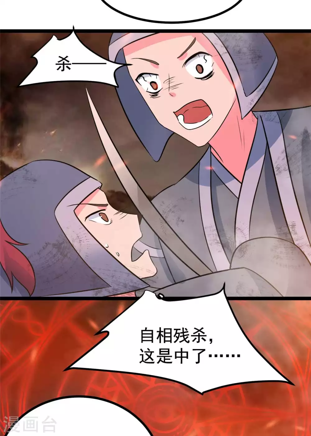 第17话 夫妻混合双打战玄阙-第18话