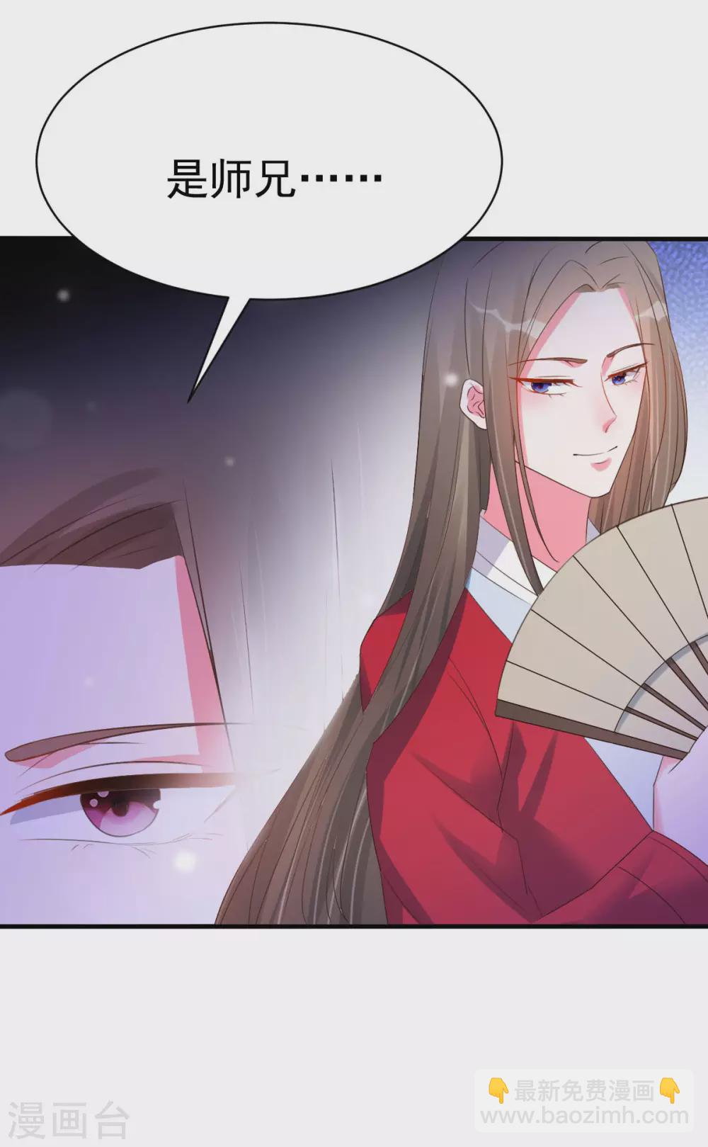 第19话 沅溟师兄美如画-第20话