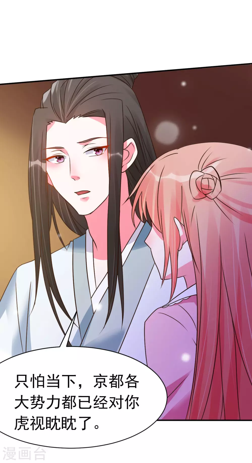 第19话 沅溟师兄美如画-第20话