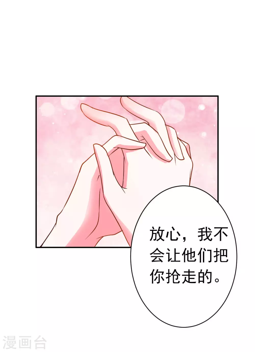 第19话 沅溟师兄美如画-第20话