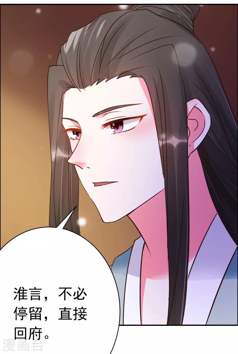 第19话 沅溟师兄美如画-第20话