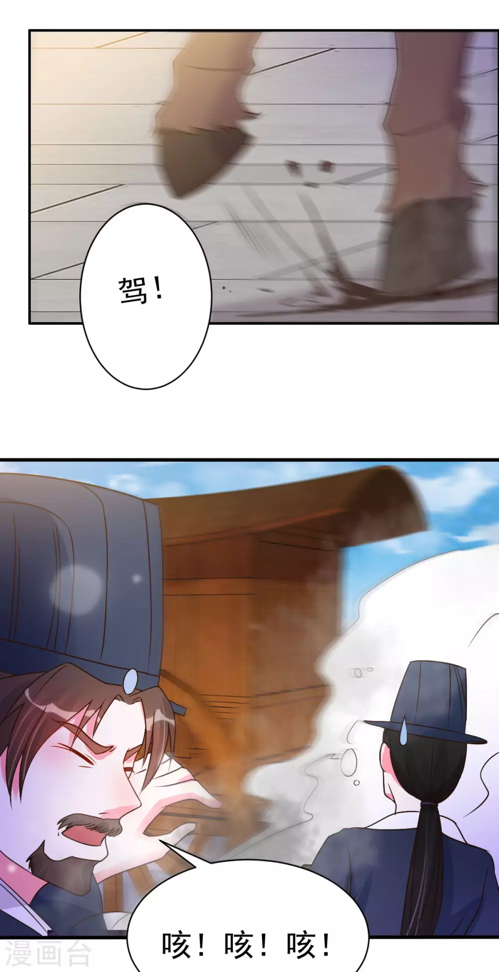 第19话 沅溟师兄美如画-第20话