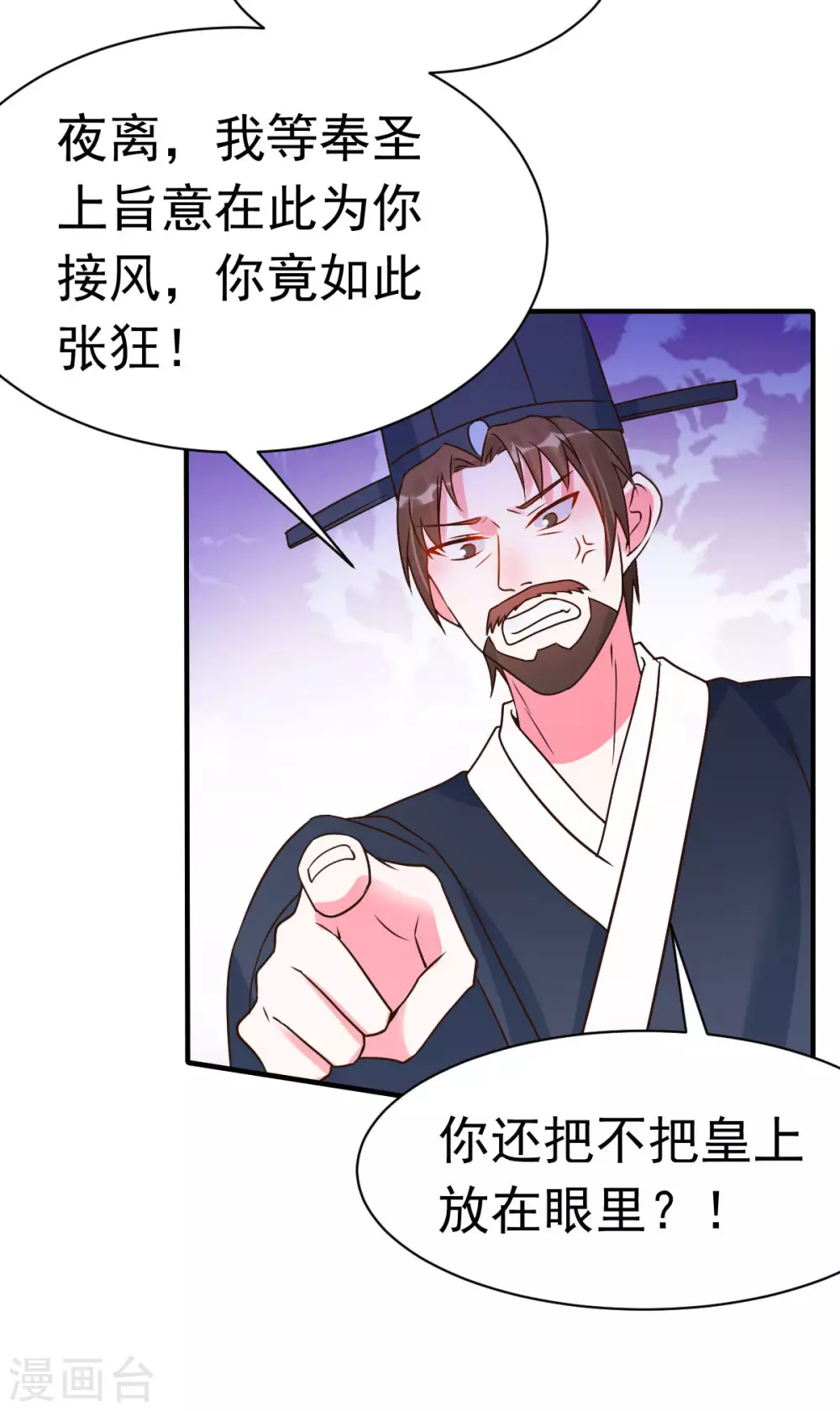 第19话 沅溟师兄美如画-第20话