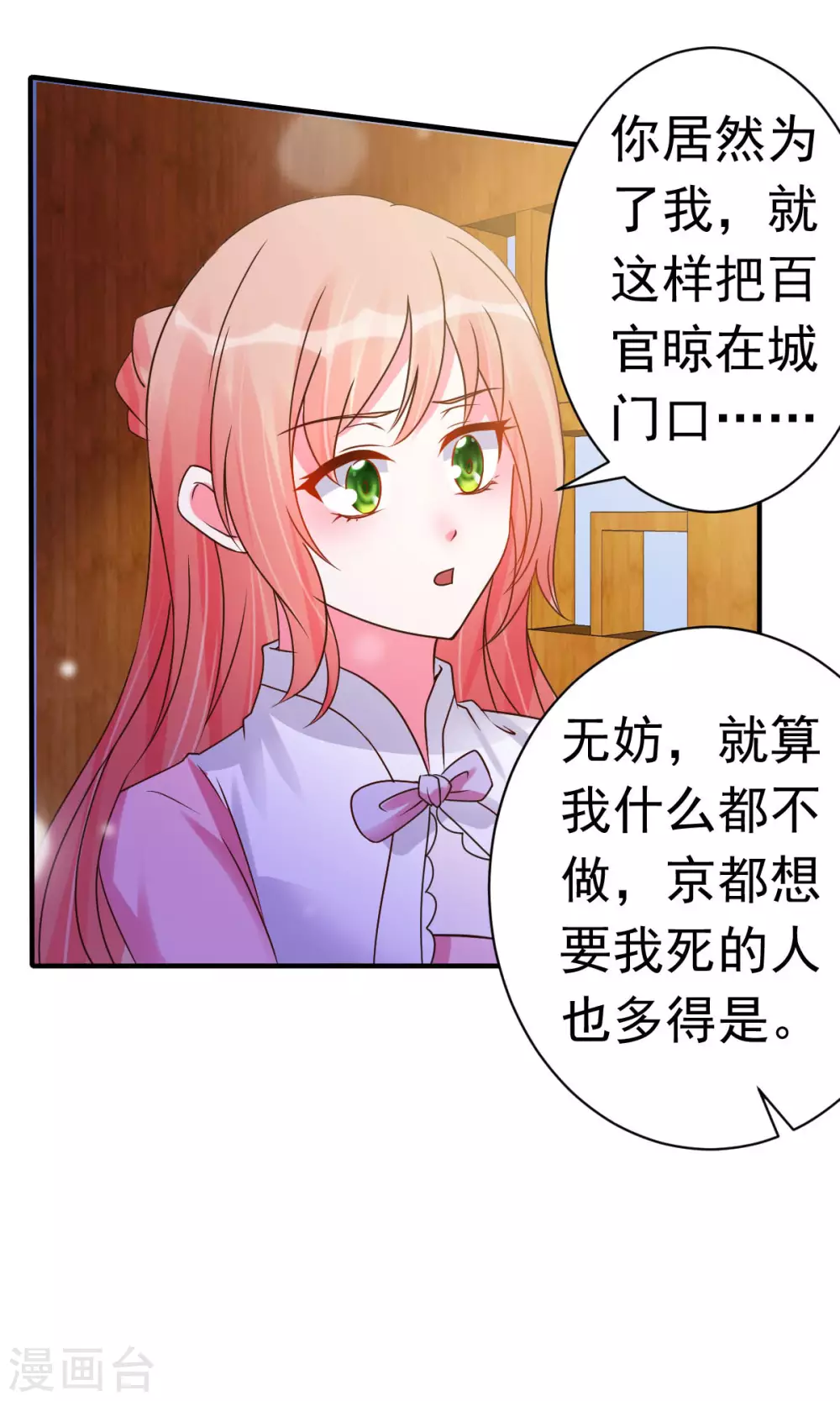 第19话 沅溟师兄美如画-第20话