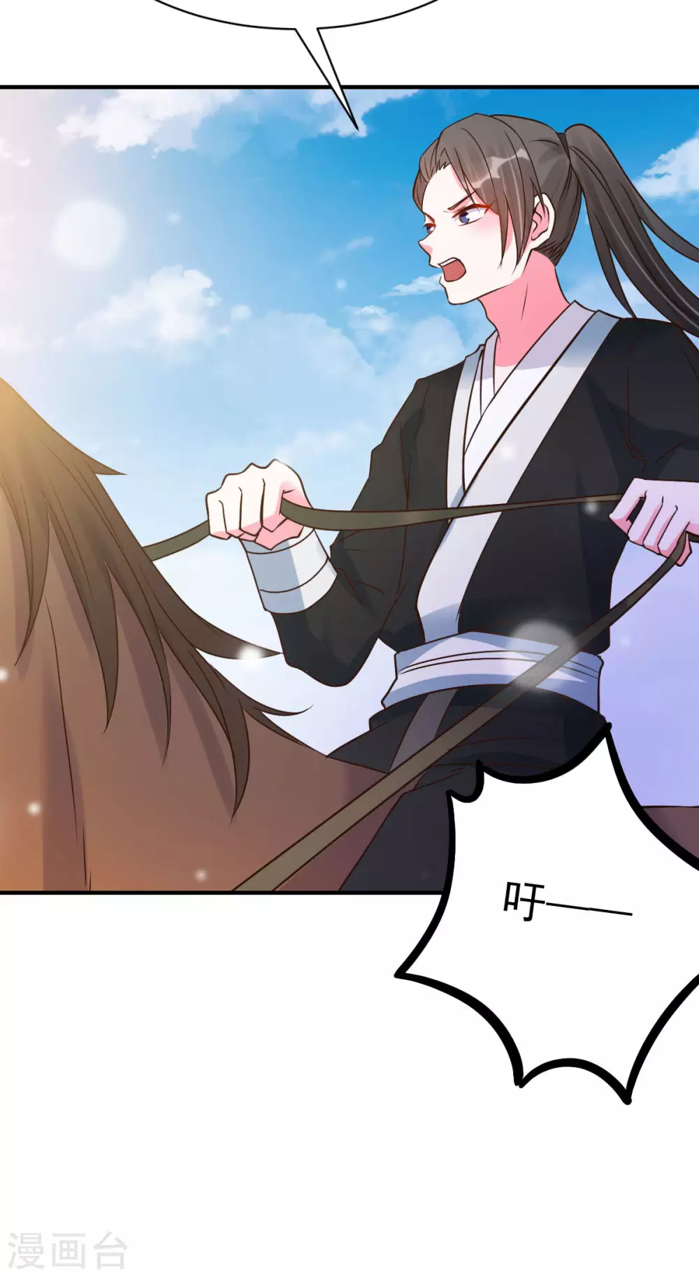 第19话 沅溟师兄美如画-第20话