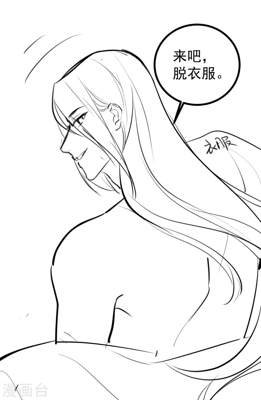 第19话 沅溟师兄美如画-第20话