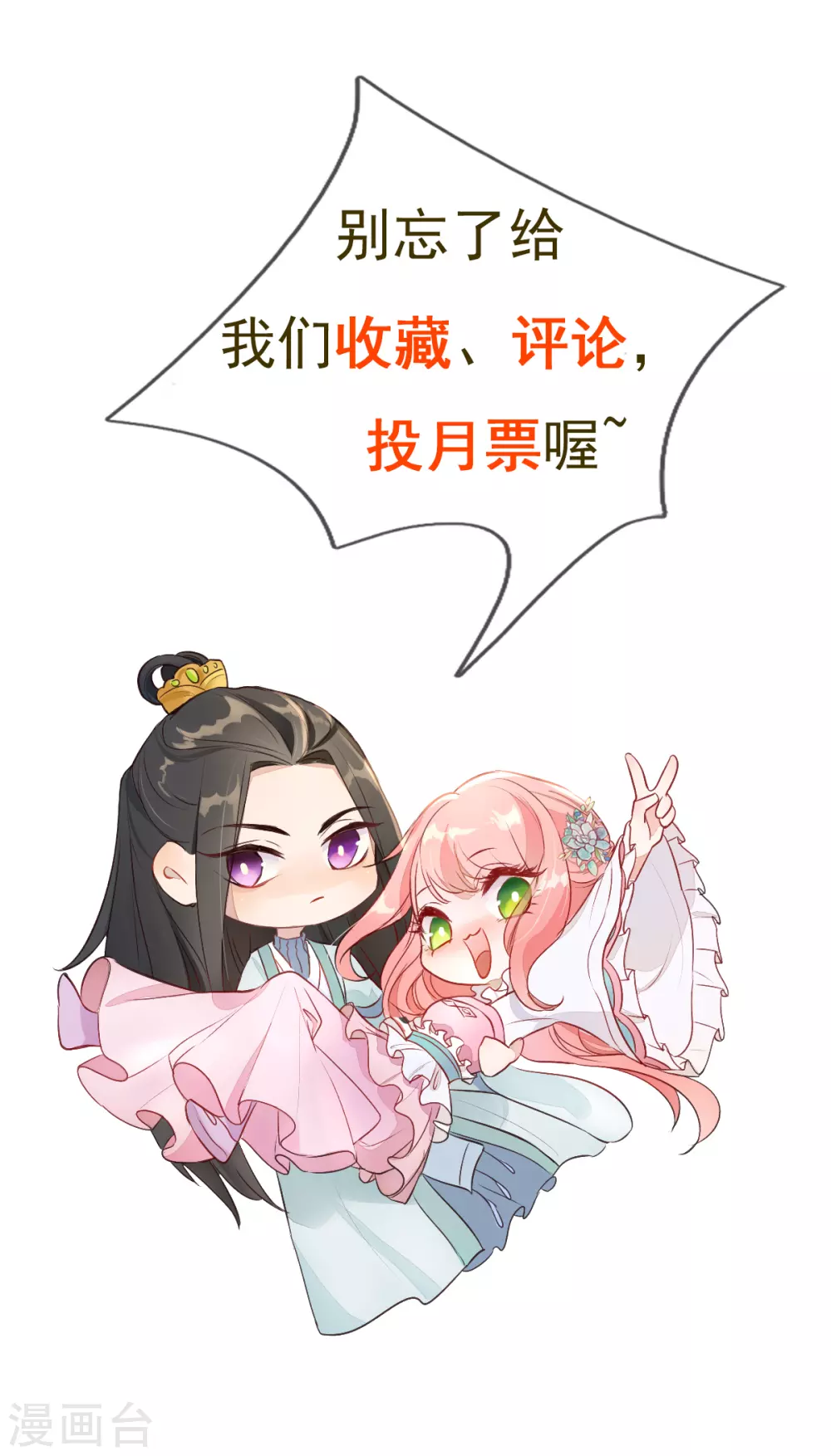 第19话 沅溟师兄美如画-第20话