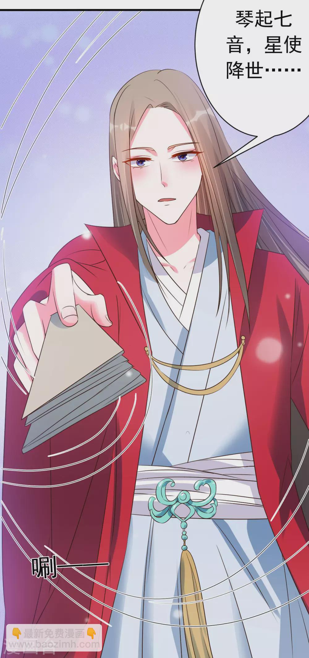 第19话 沅溟师兄美如画-第20话