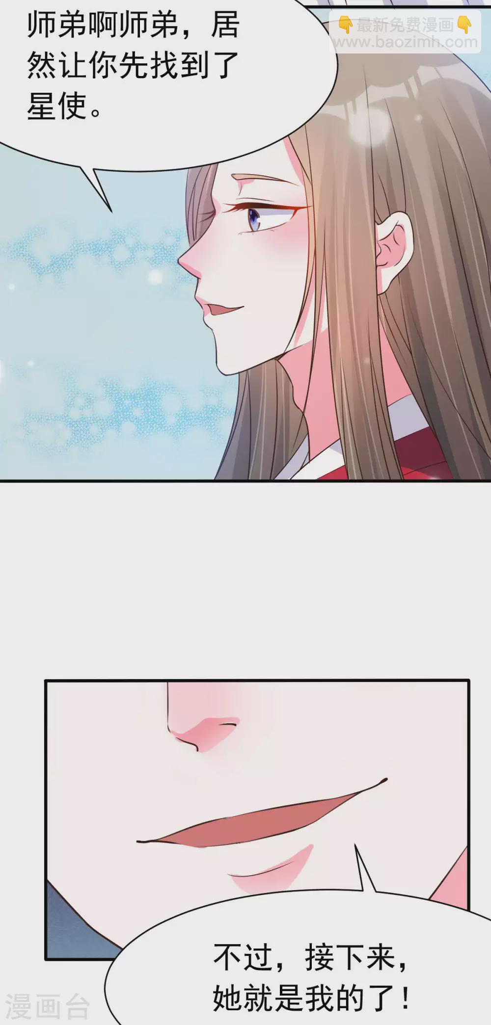 第19话 沅溟师兄美如画-第20话