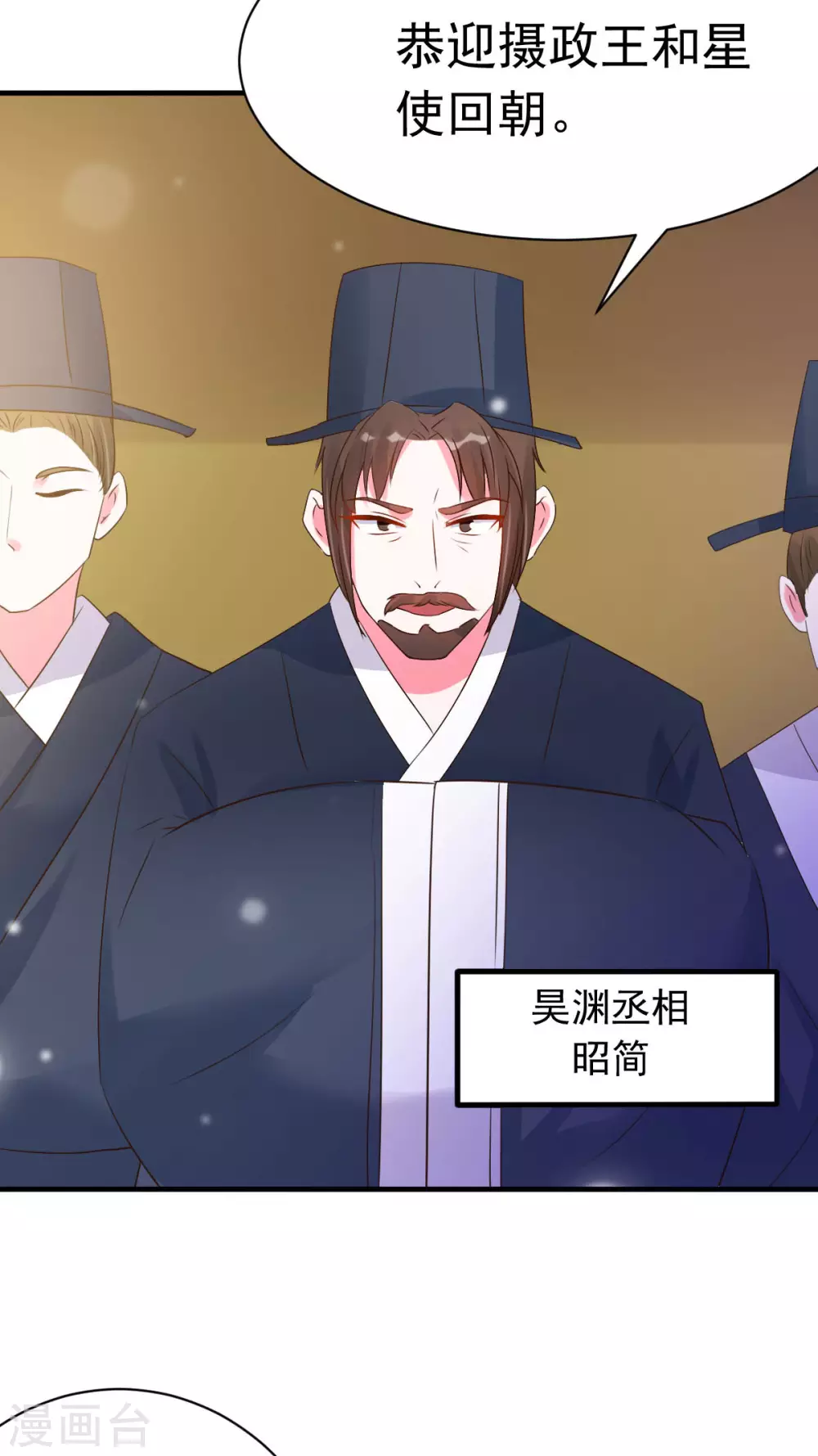 第19话 沅溟师兄美如画-第20话