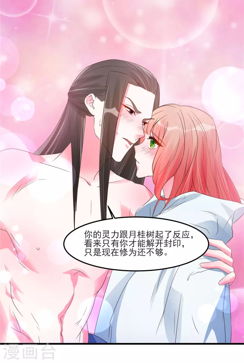 第22话 你脱衣服做什么？！-第24话