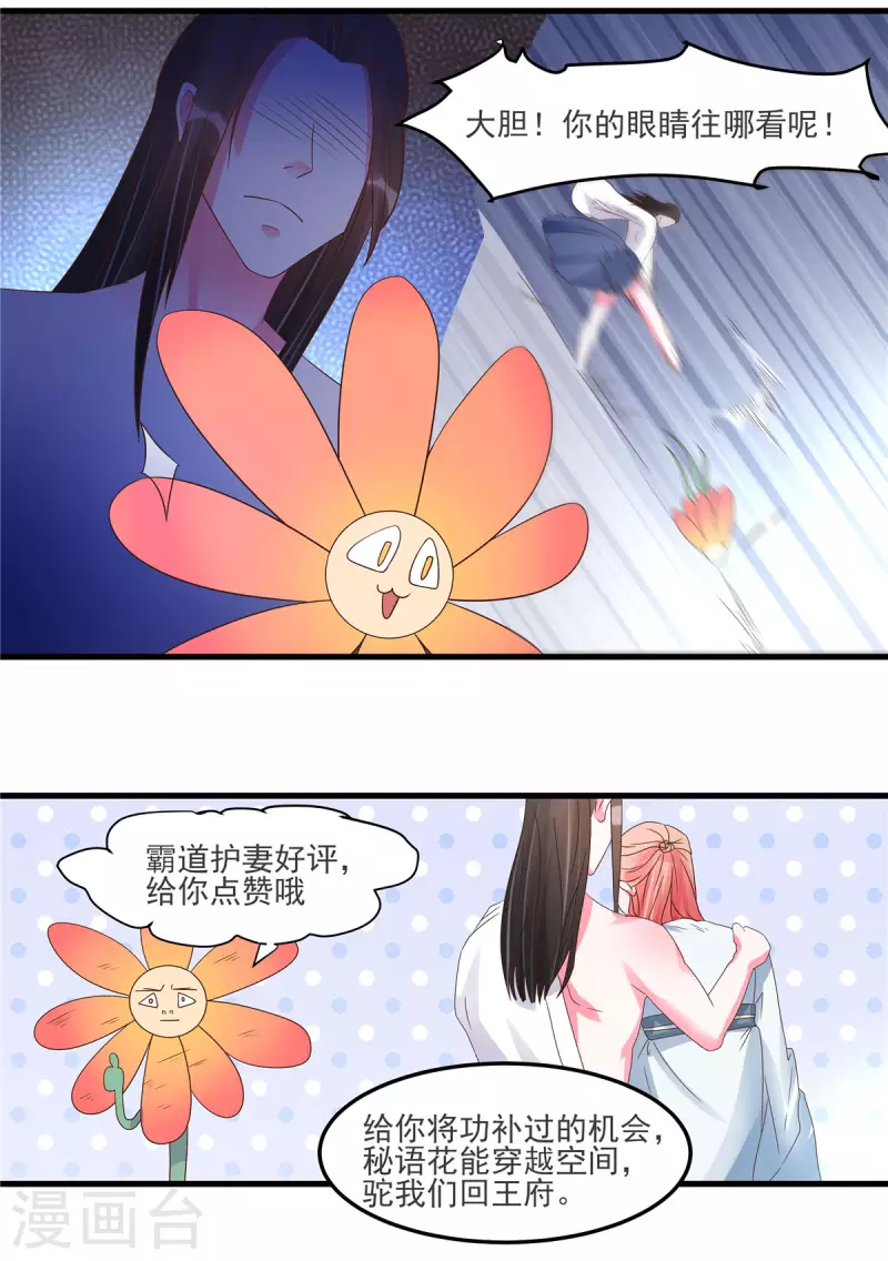 第22话 你脱衣服做什么？！-第24话