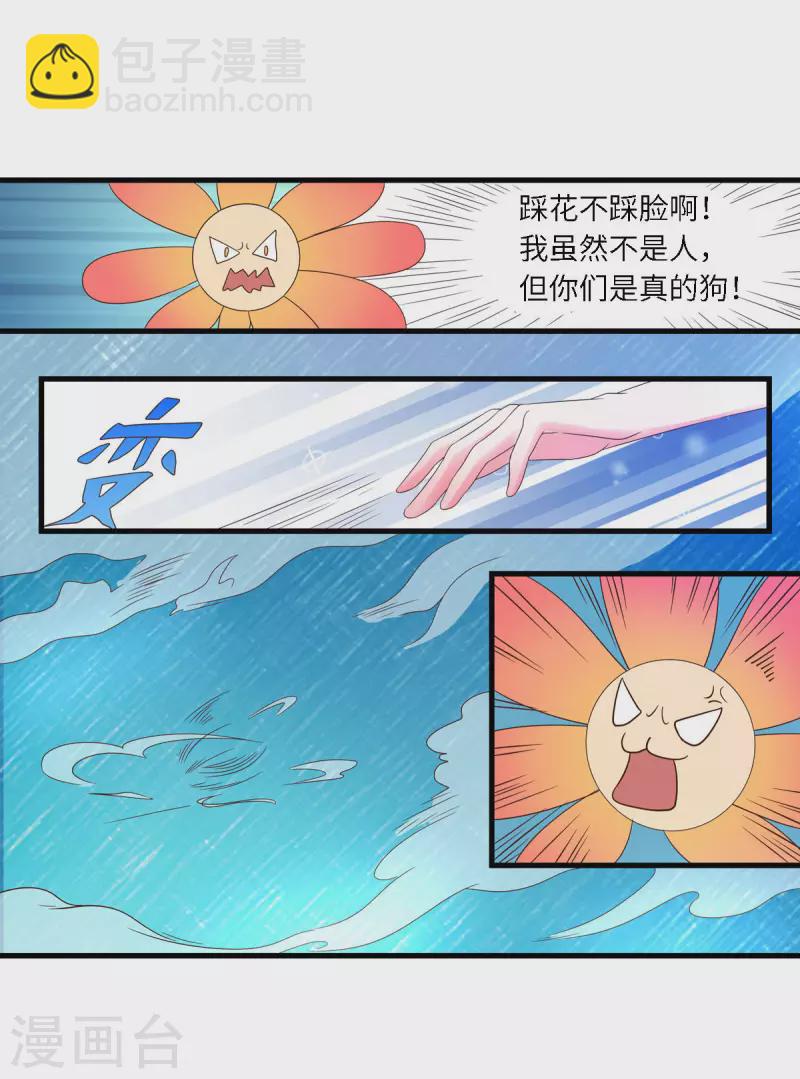 第22话 你脱衣服做什么？！-第24话