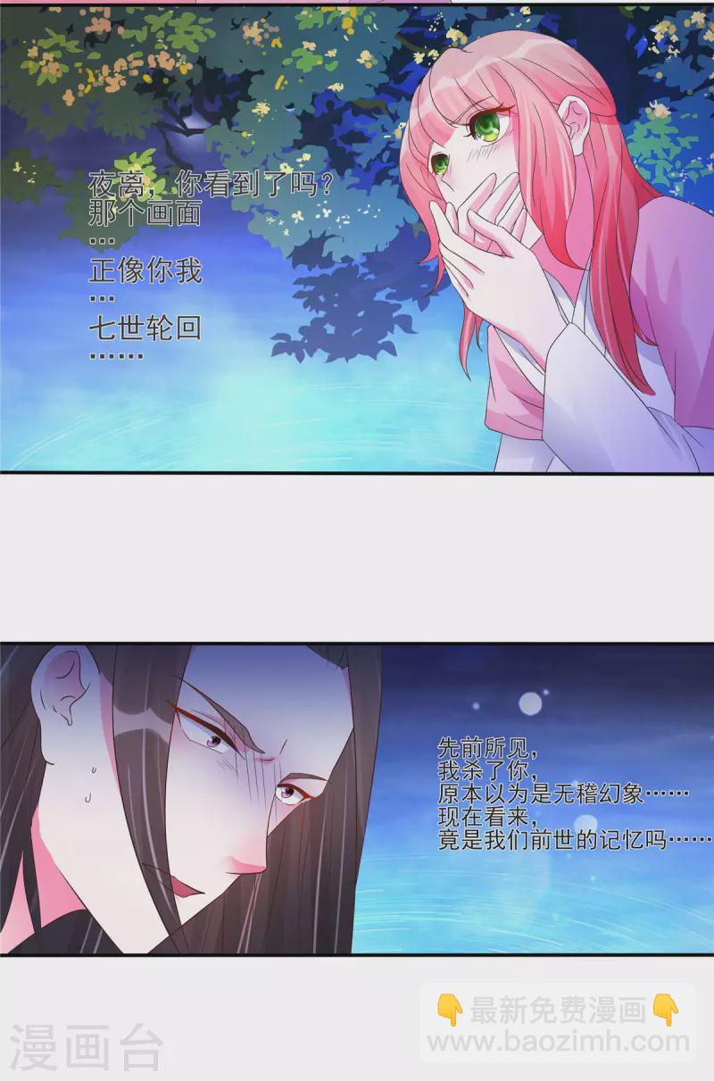 第22话 你脱衣服做什么？！-第24话