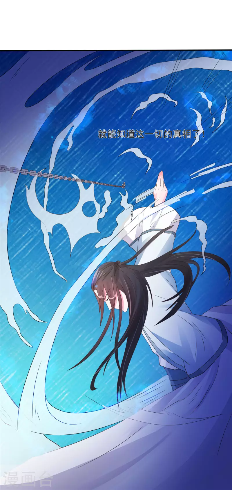 第22话 你脱衣服做什么？！-第24话