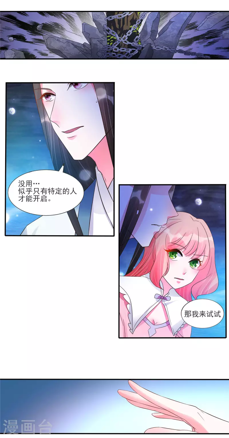 第22话 你脱衣服做什么？！-第24话
